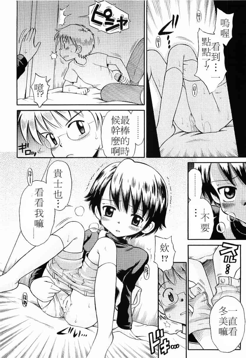 [たまちゆき] WHITE LOLITA_第3集