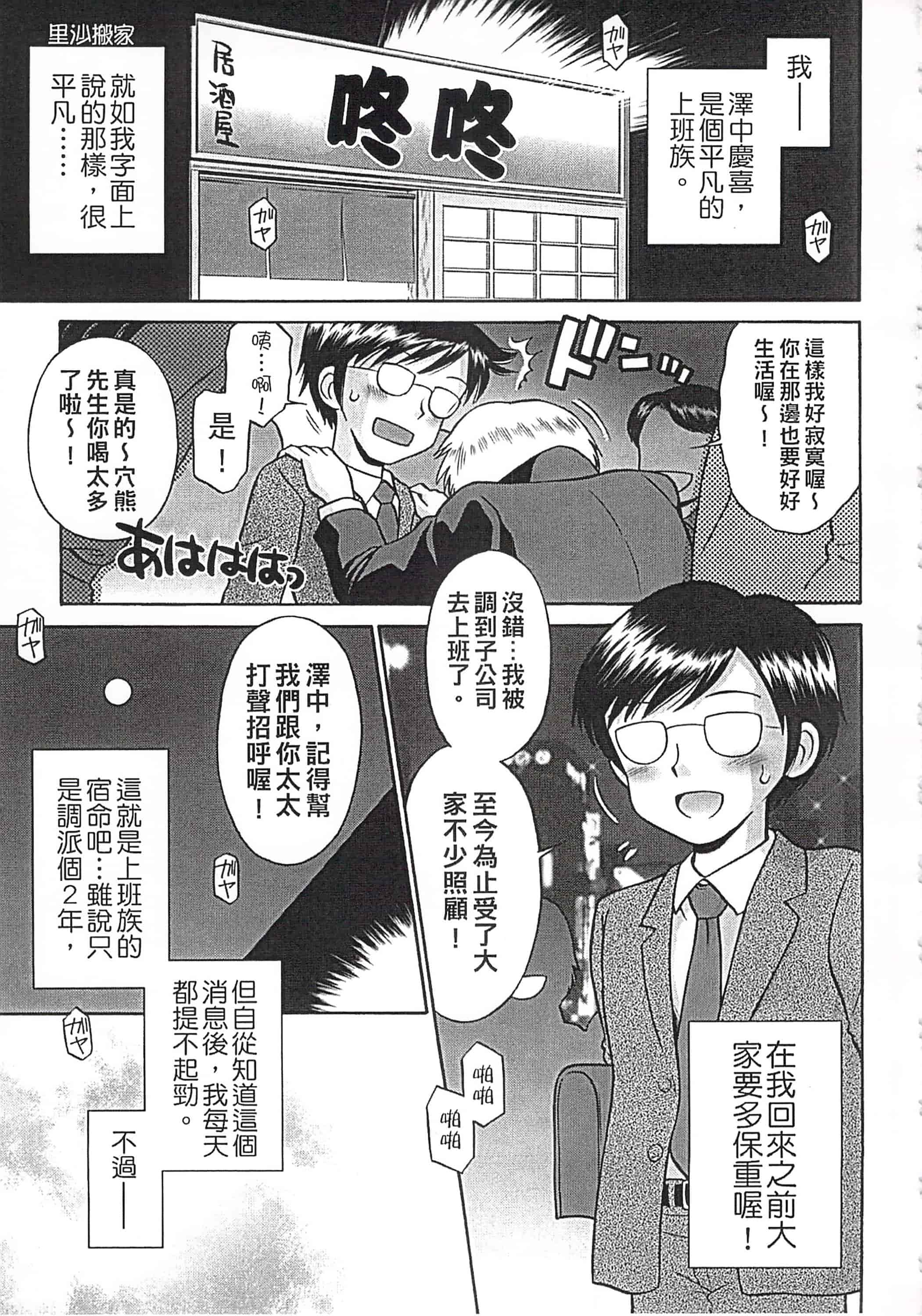 [たまちゆき] これでもオトナですけど!_第3集