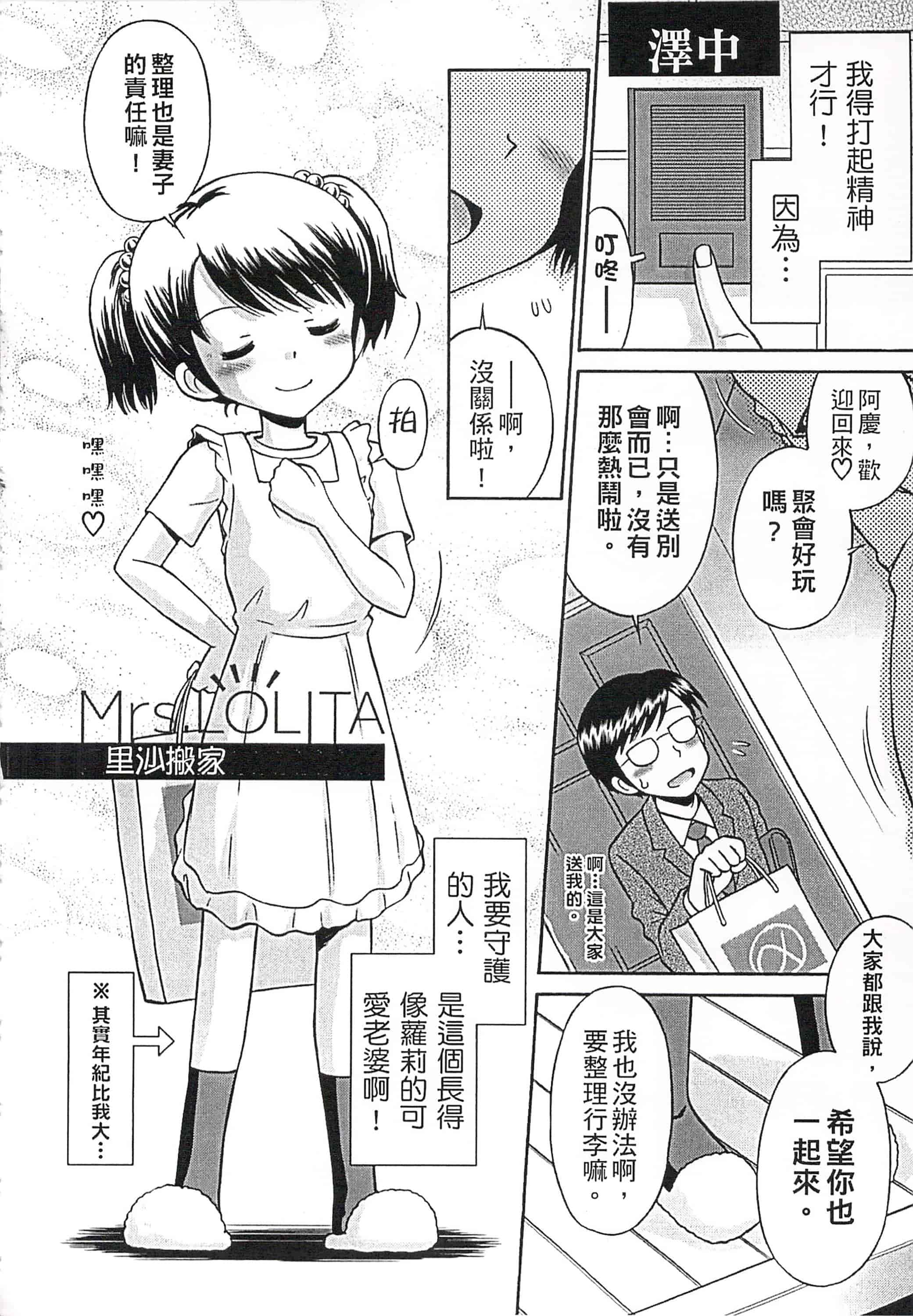 [たまちゆき] これでもオトナですけど!_第3集