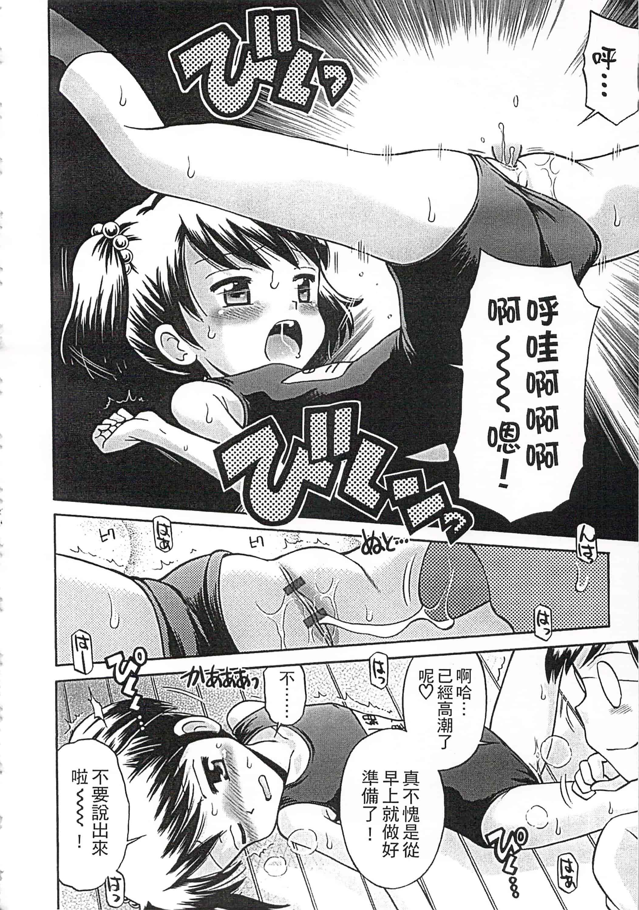 [たまちゆき] これでもオトナですけど!_第3集