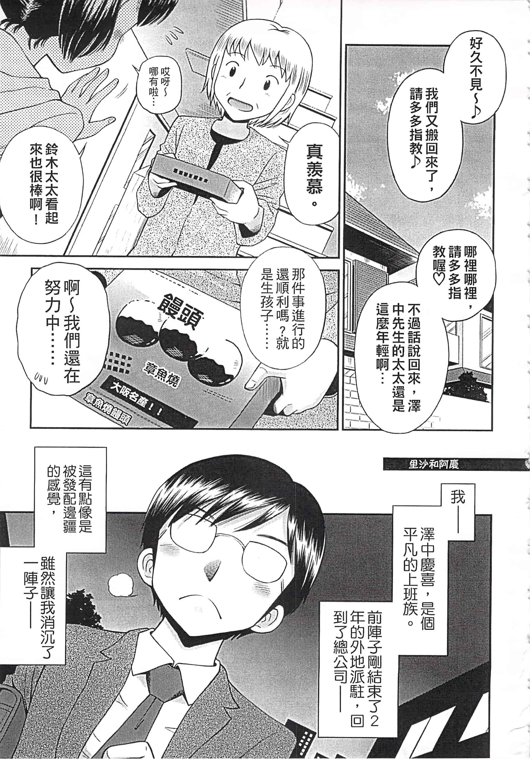 [たまちゆき] これでもオトナですけど!_第4集