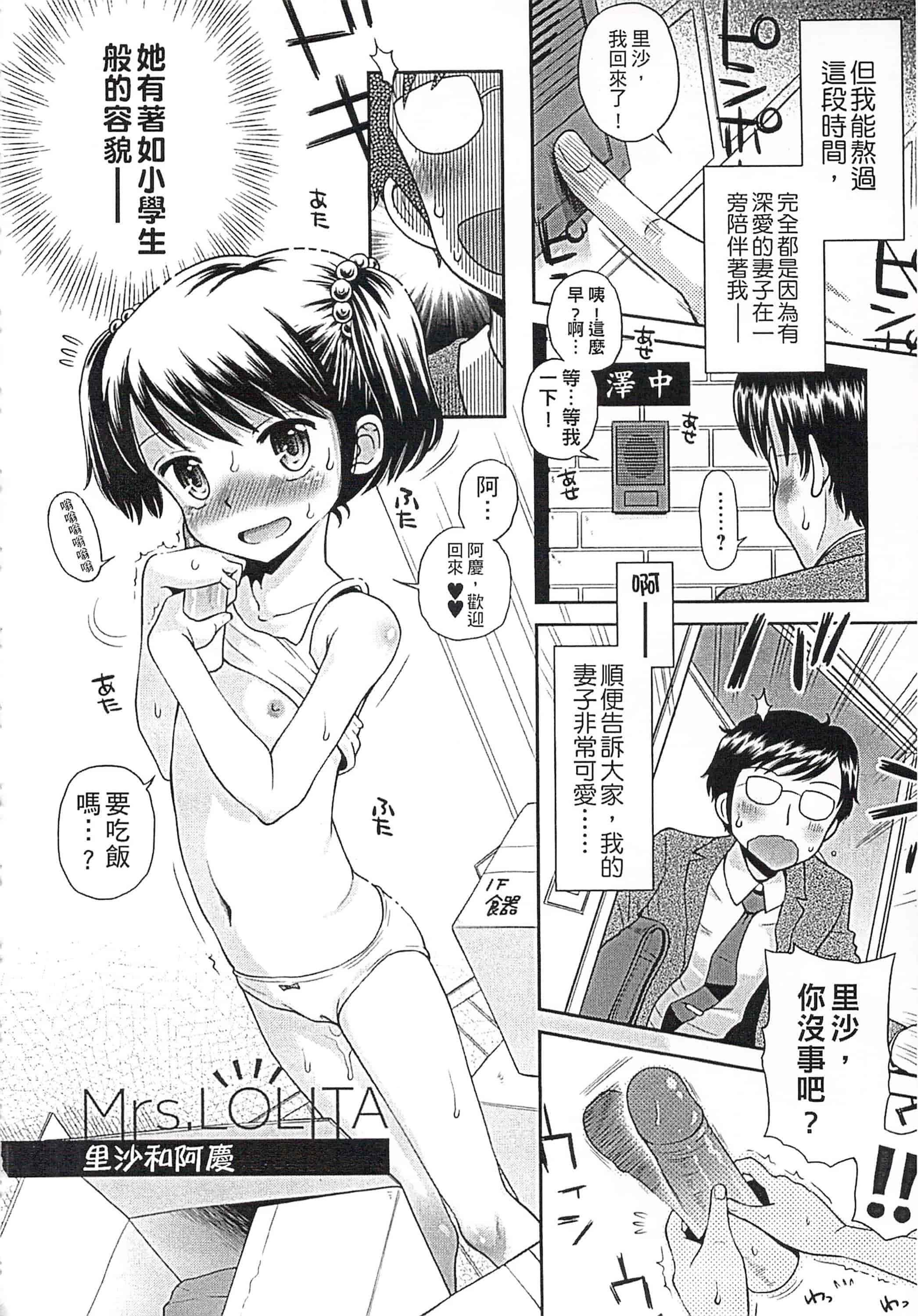 [たまちゆき] これでもオトナですけど!_第4集