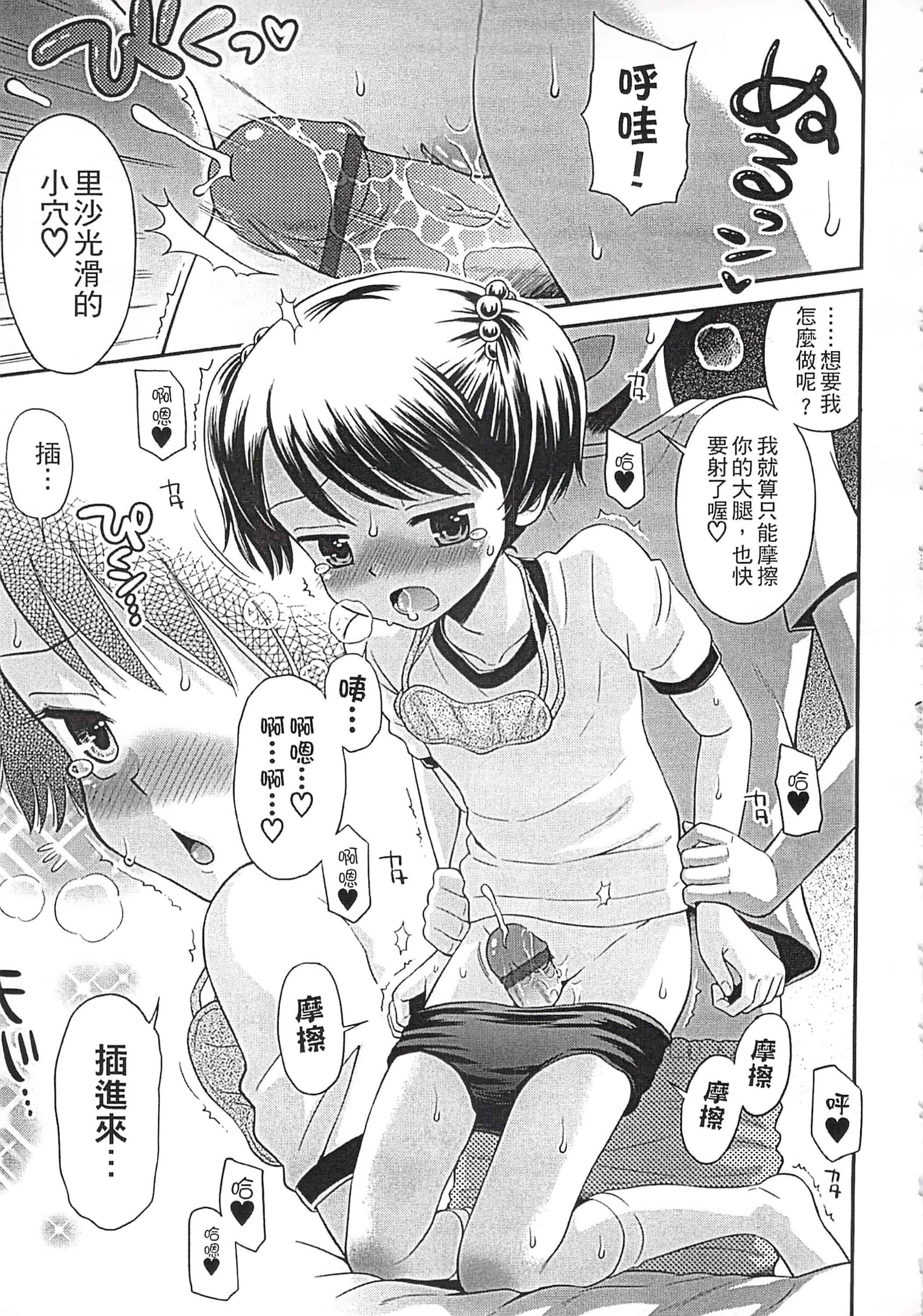 [たまちゆき] これでもオトナですけど!_第8集