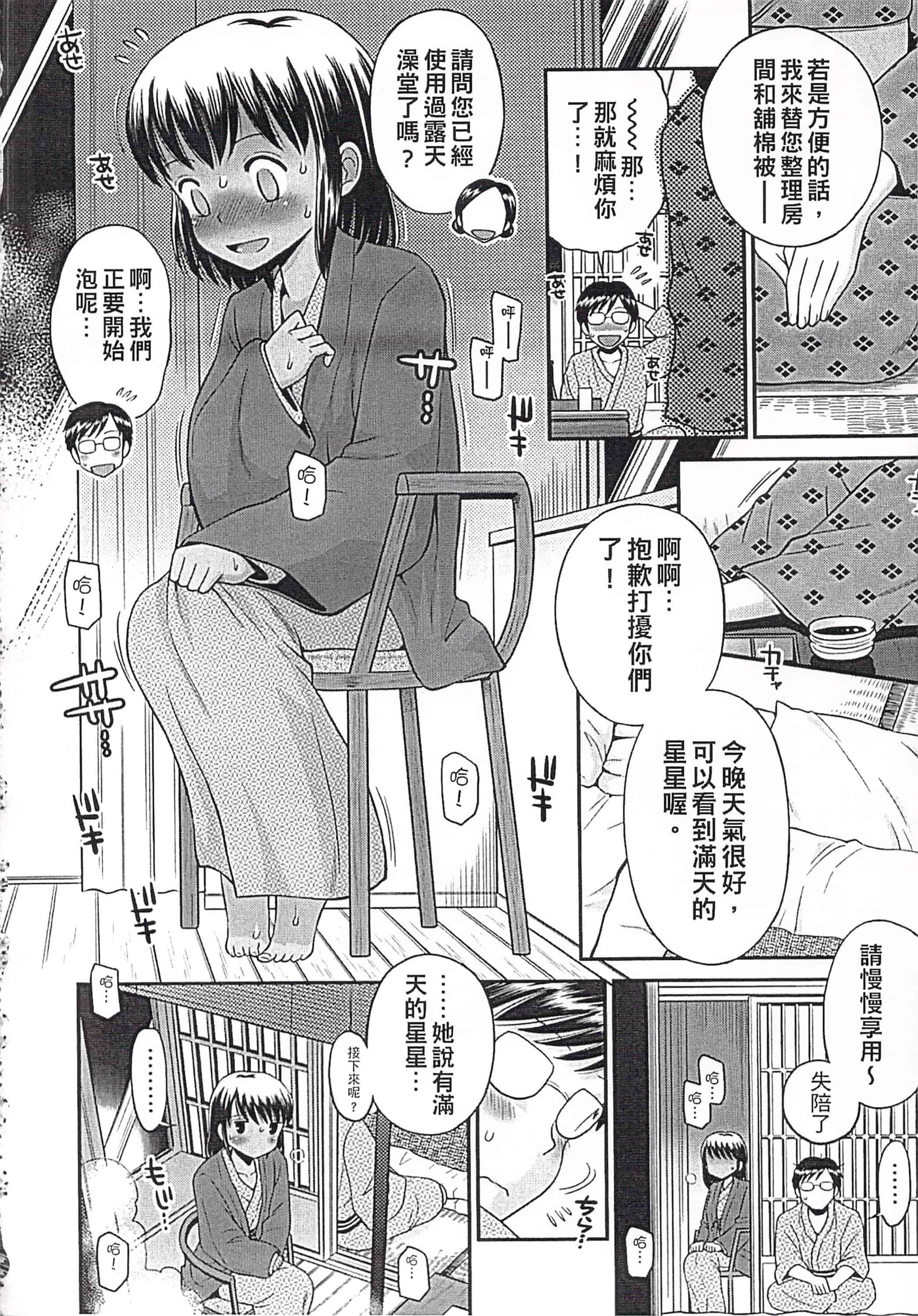 [たまちゆき] これでもオトナですけど!_第5集