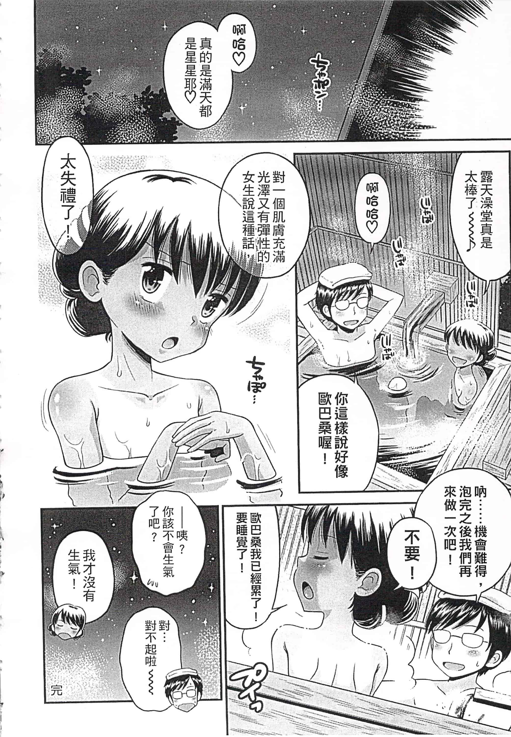 [たまちゆき] これでもオトナですけど!_第5集
