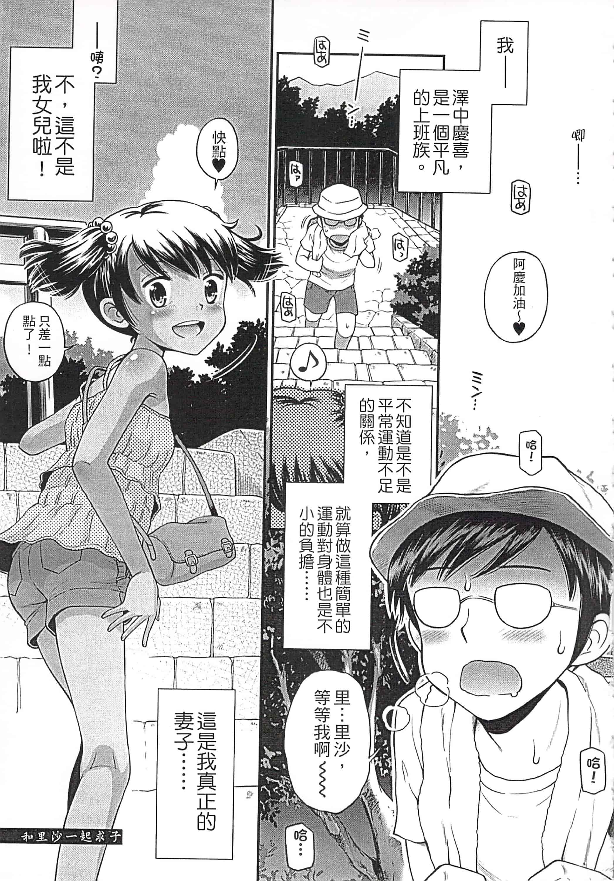 [たまちゆき] これでもオトナですけど!_第5集