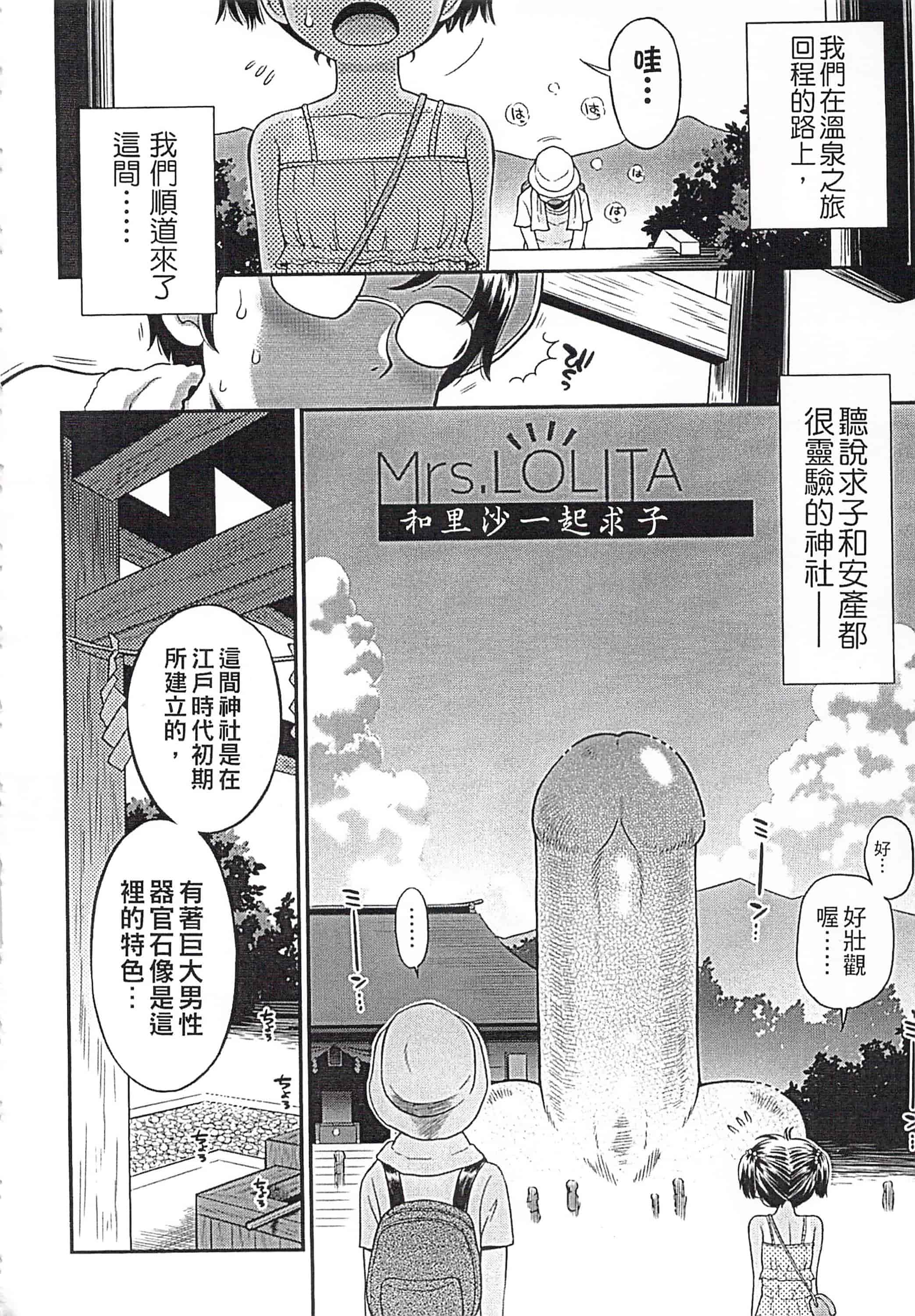 [たまちゆき] これでもオトナですけど!_第5集