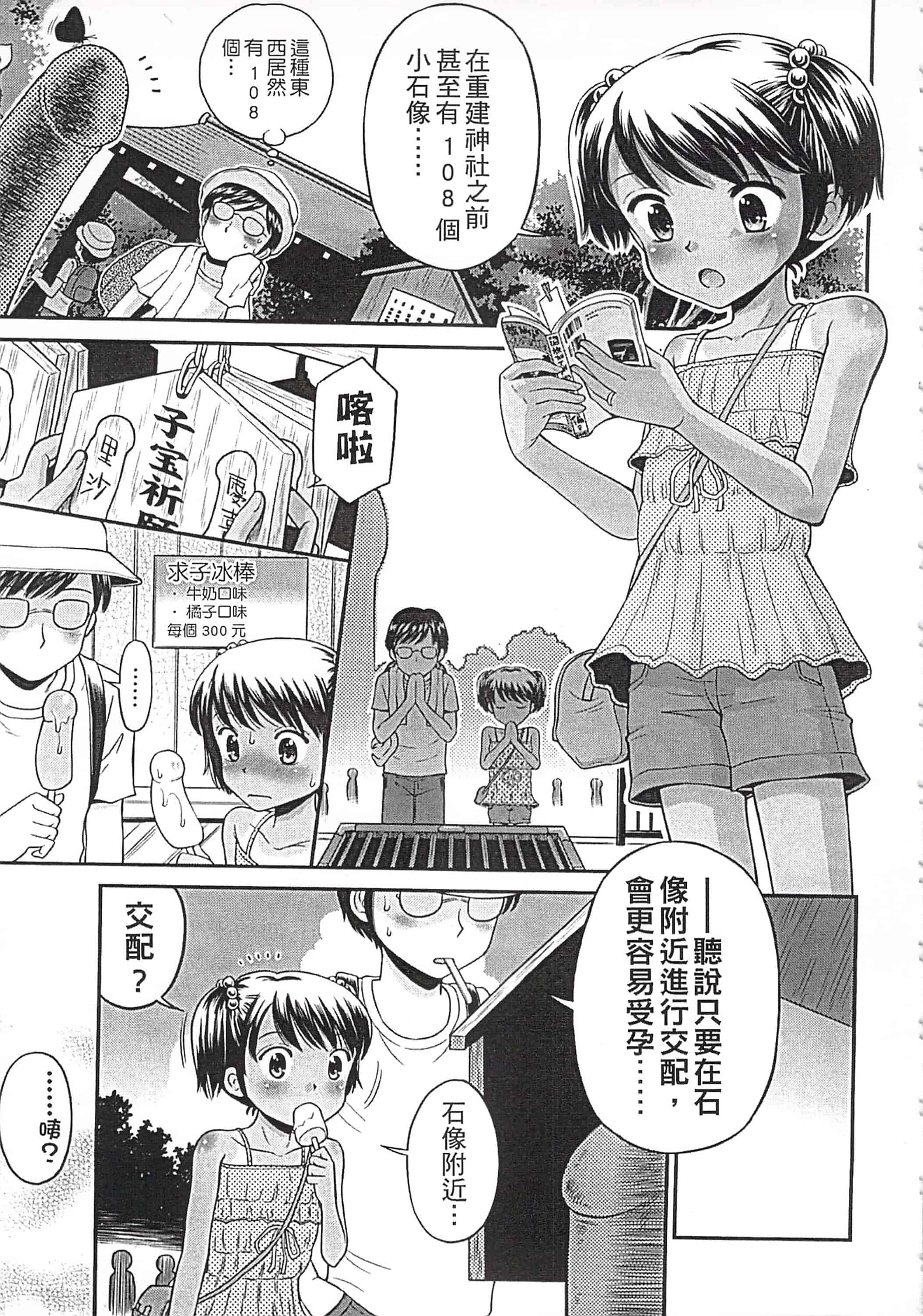 [たまちゆき] これでもオトナですけど!_第5集