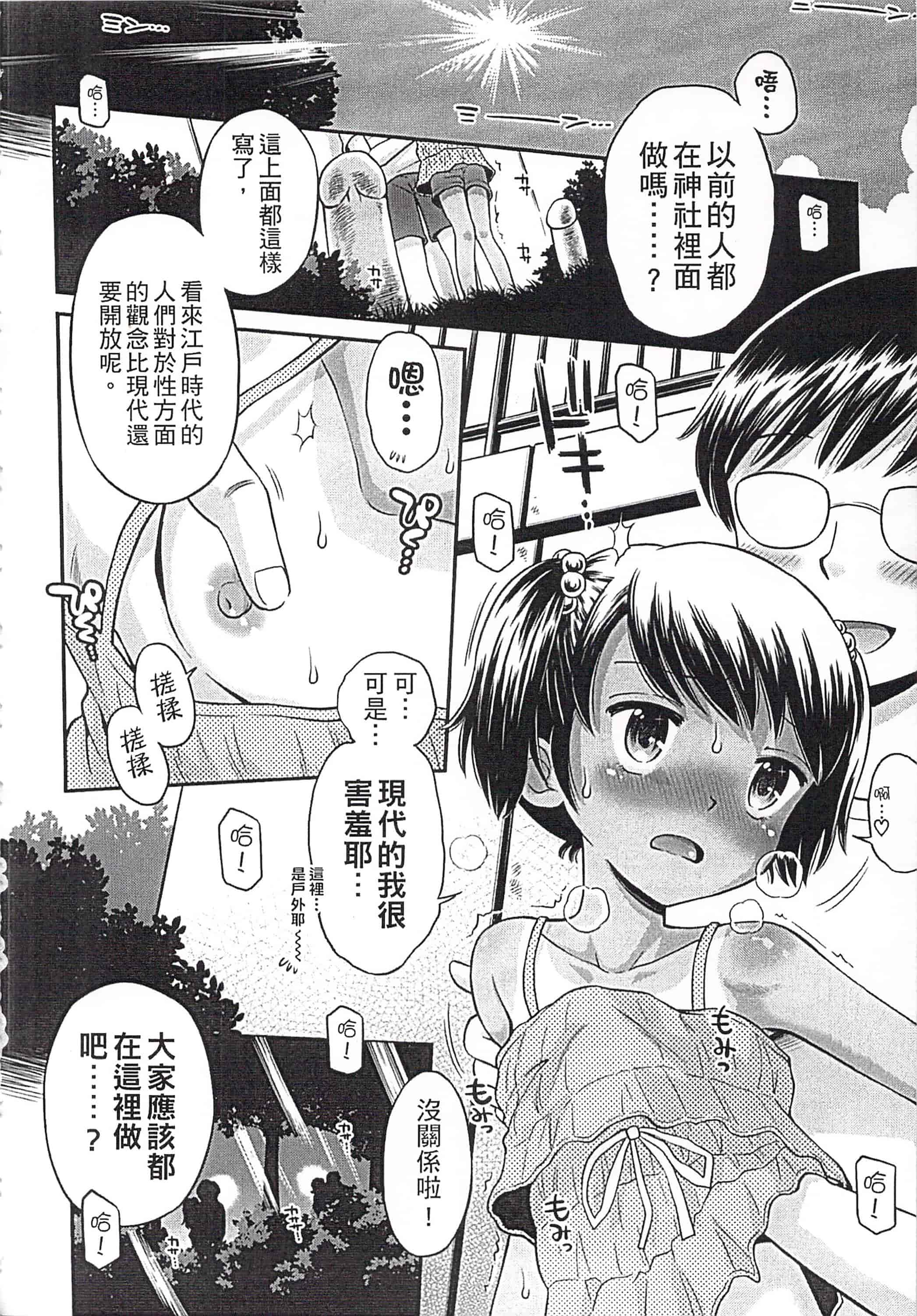 [たまちゆき] これでもオトナですけど!_第5集