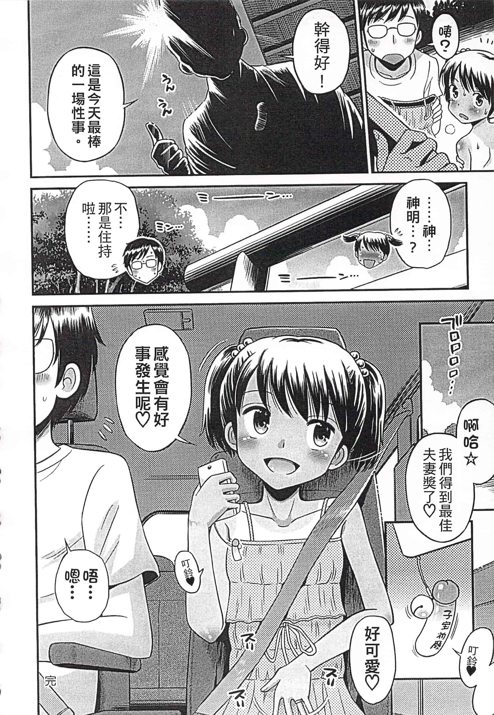 [たまちゆき] これでもオトナですけど!_第5集