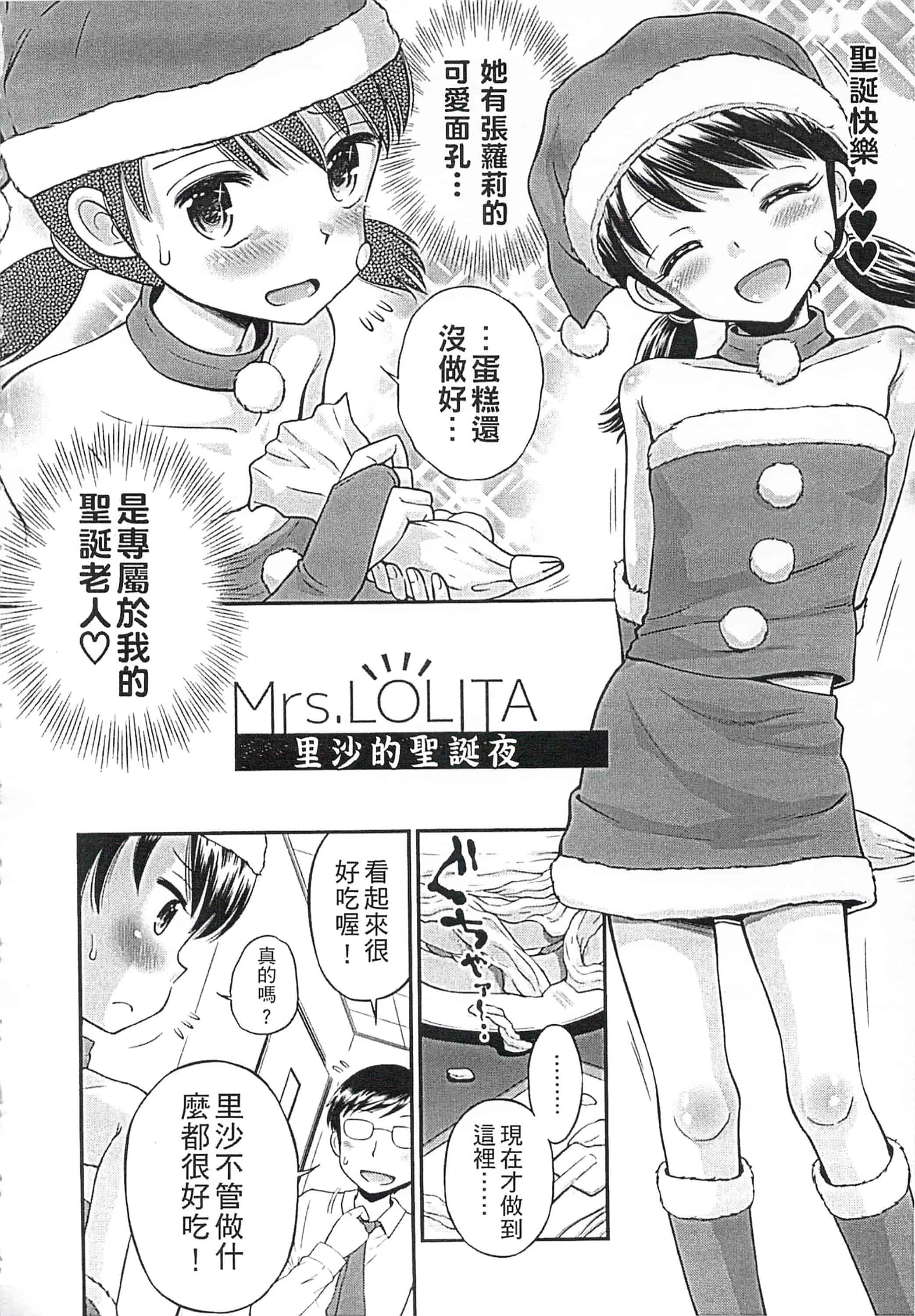 [たまちゆき] これでもオトナですけど!_第5集