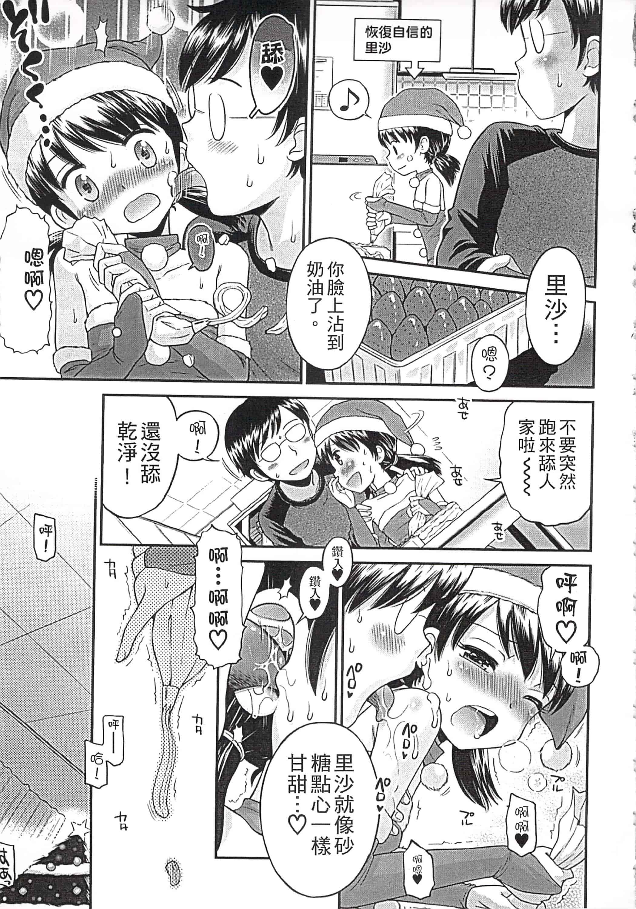 [たまちゆき] これでもオトナですけど!_第5集