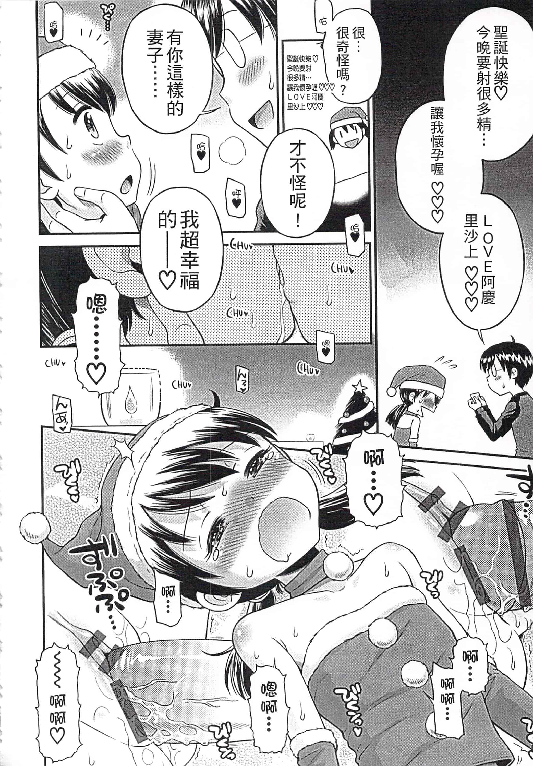 [たまちゆき] これでもオトナですけど!_第5集