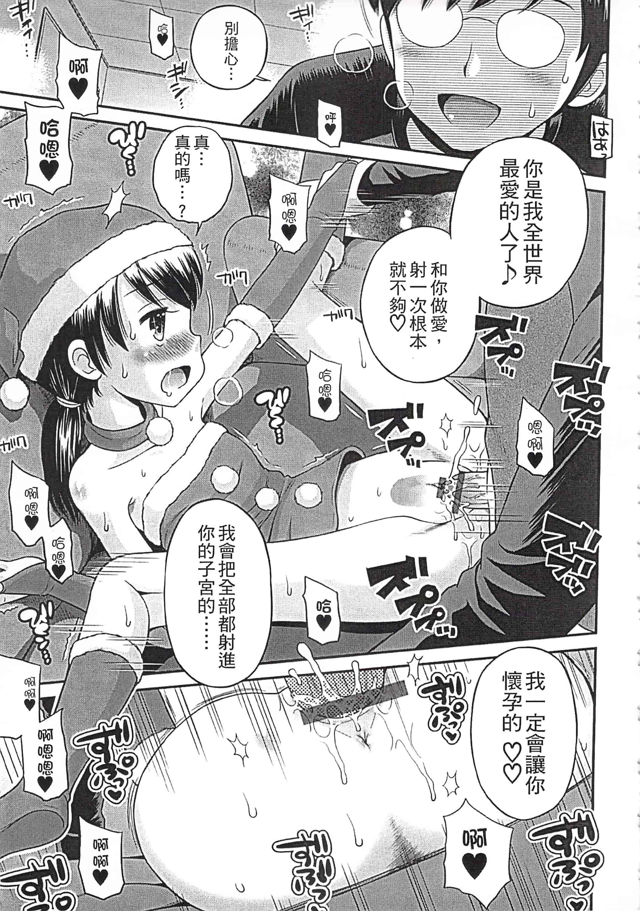 [たまちゆき] これでもオトナですけど!_第5集