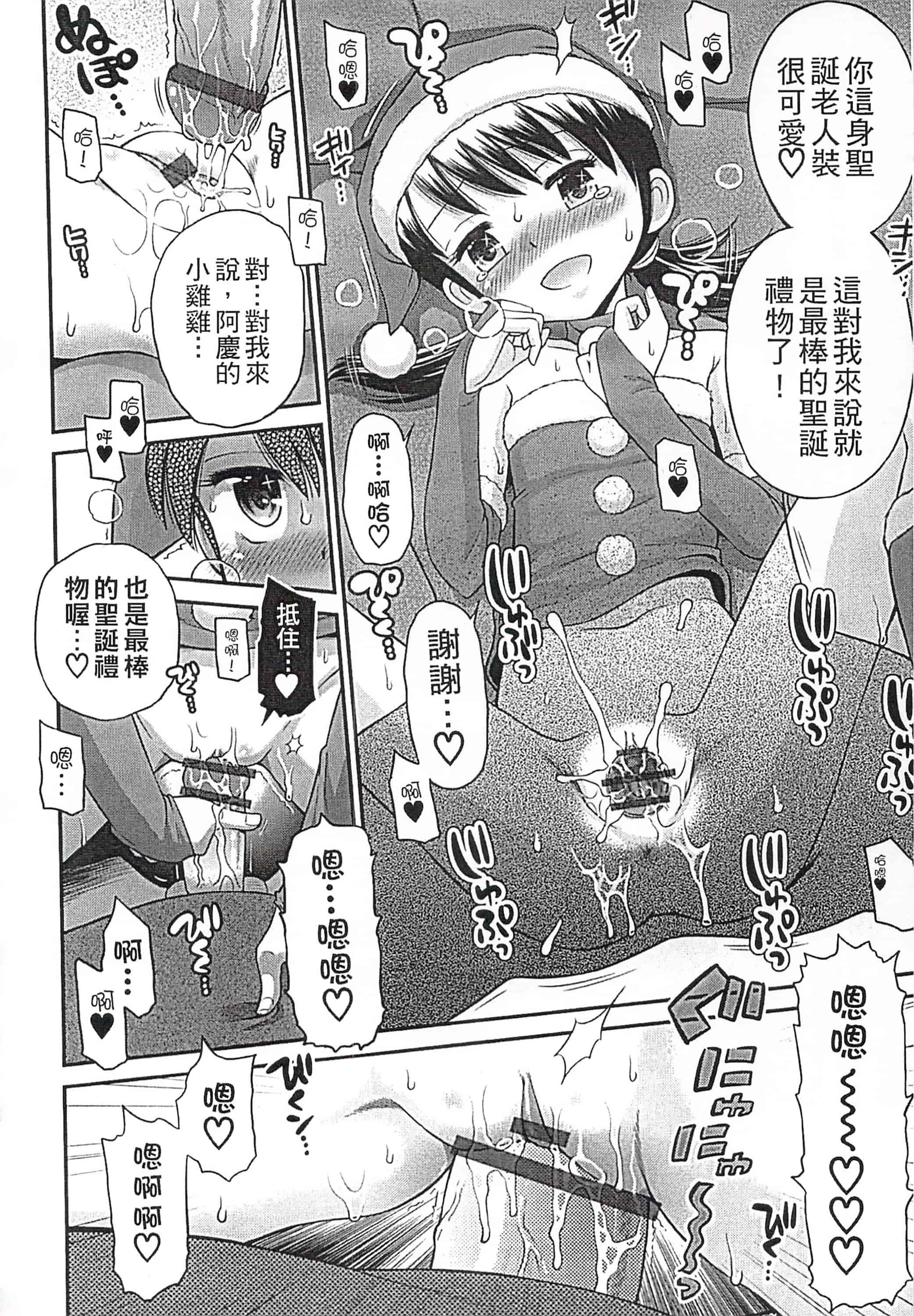[たまちゆき] これでもオトナですけど!_第5集