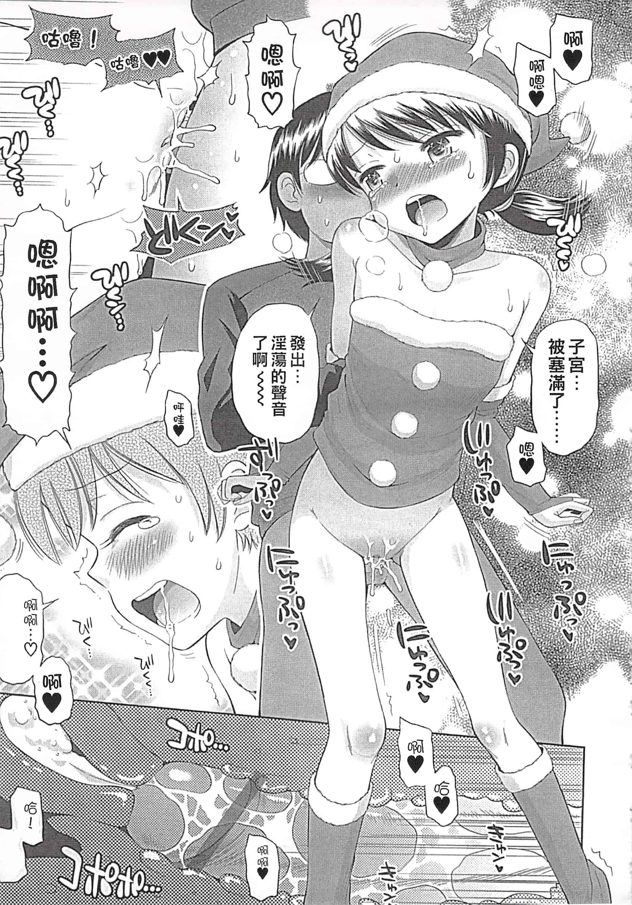 [たまちゆき] これでもオトナですけど!_第6集
