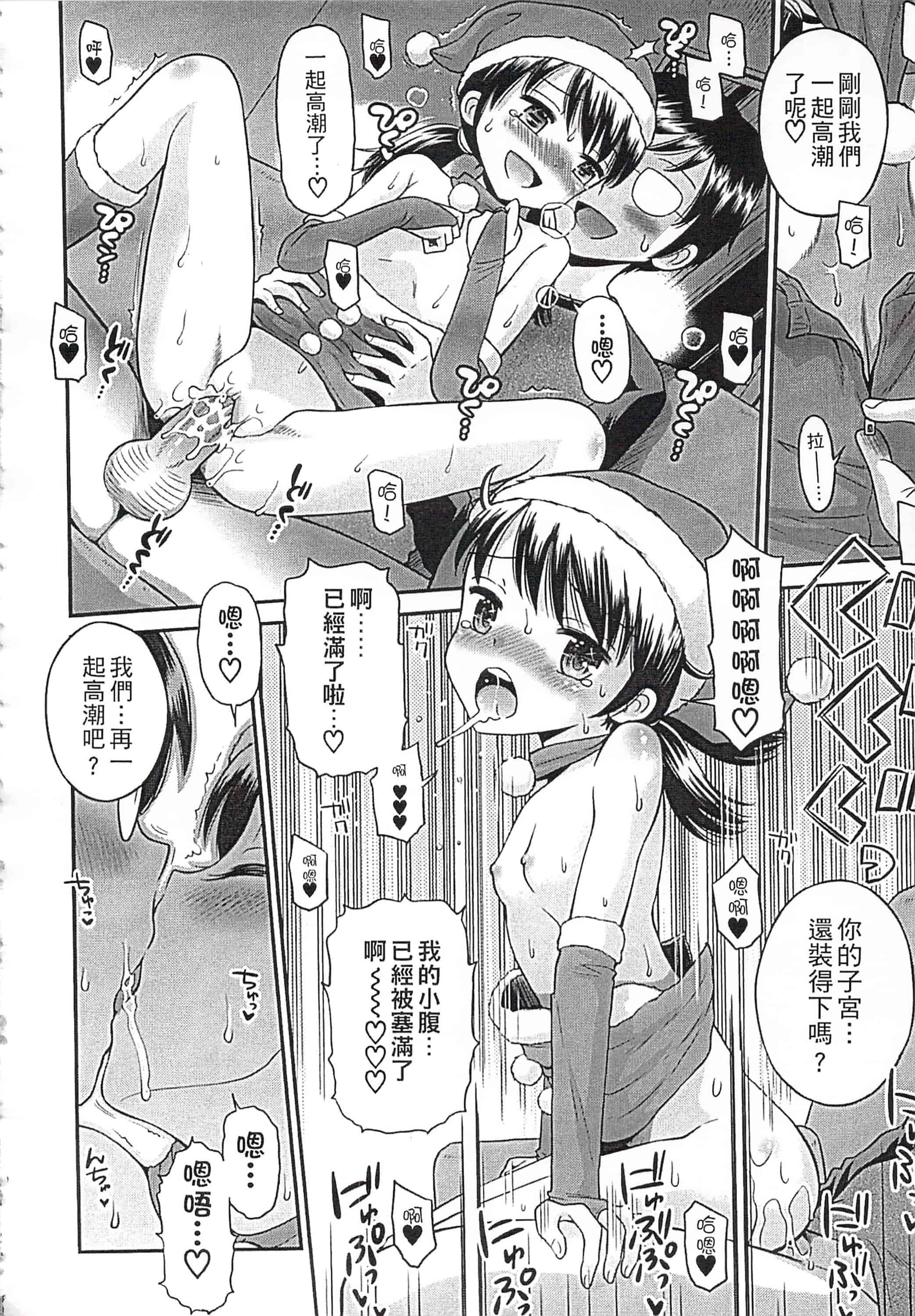 [たまちゆき] これでもオトナですけど!_第6集