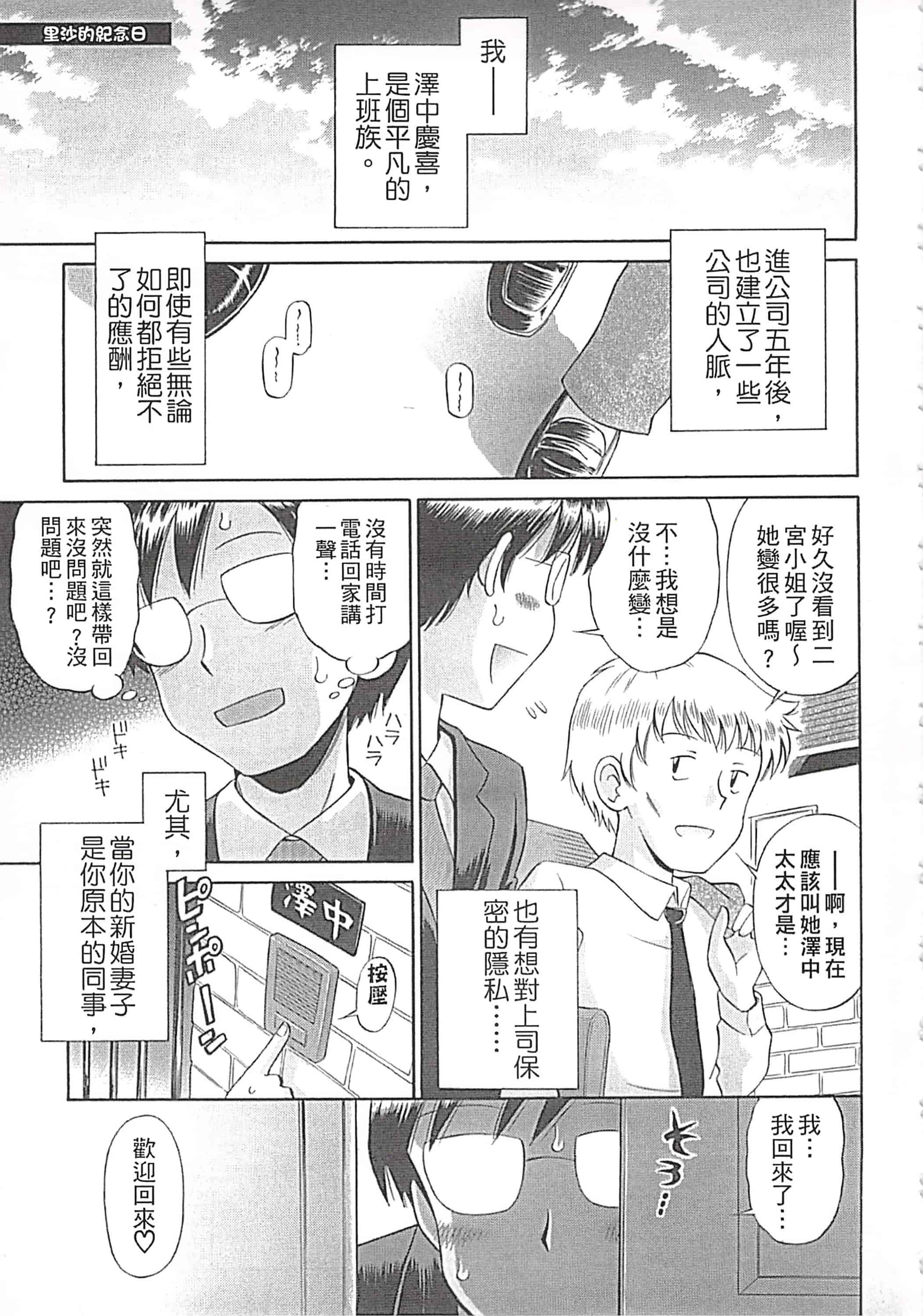 [たまちゆき] これでもオトナですけど!_第3集