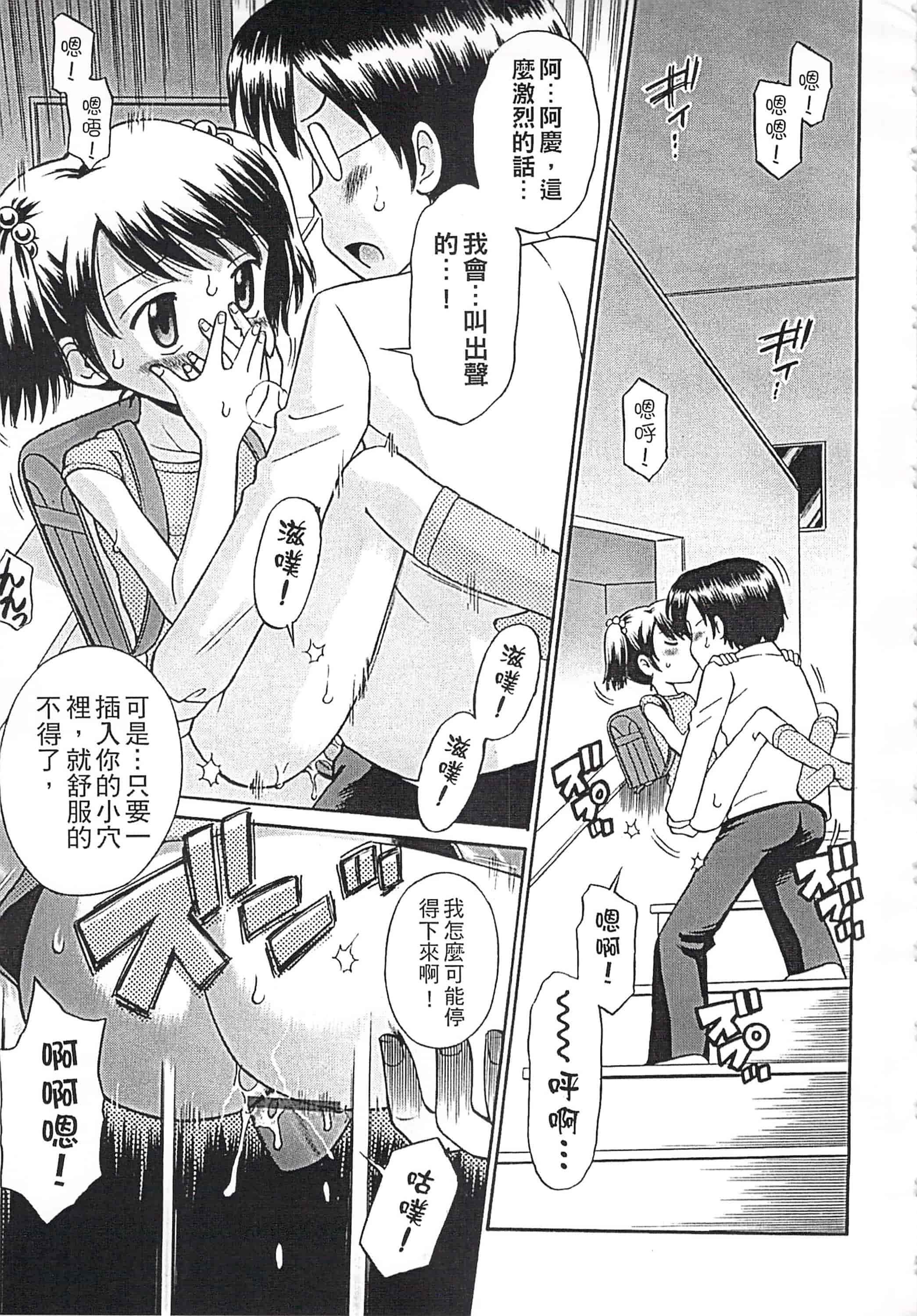 [たまちゆき] これでもオトナですけど!_第3集