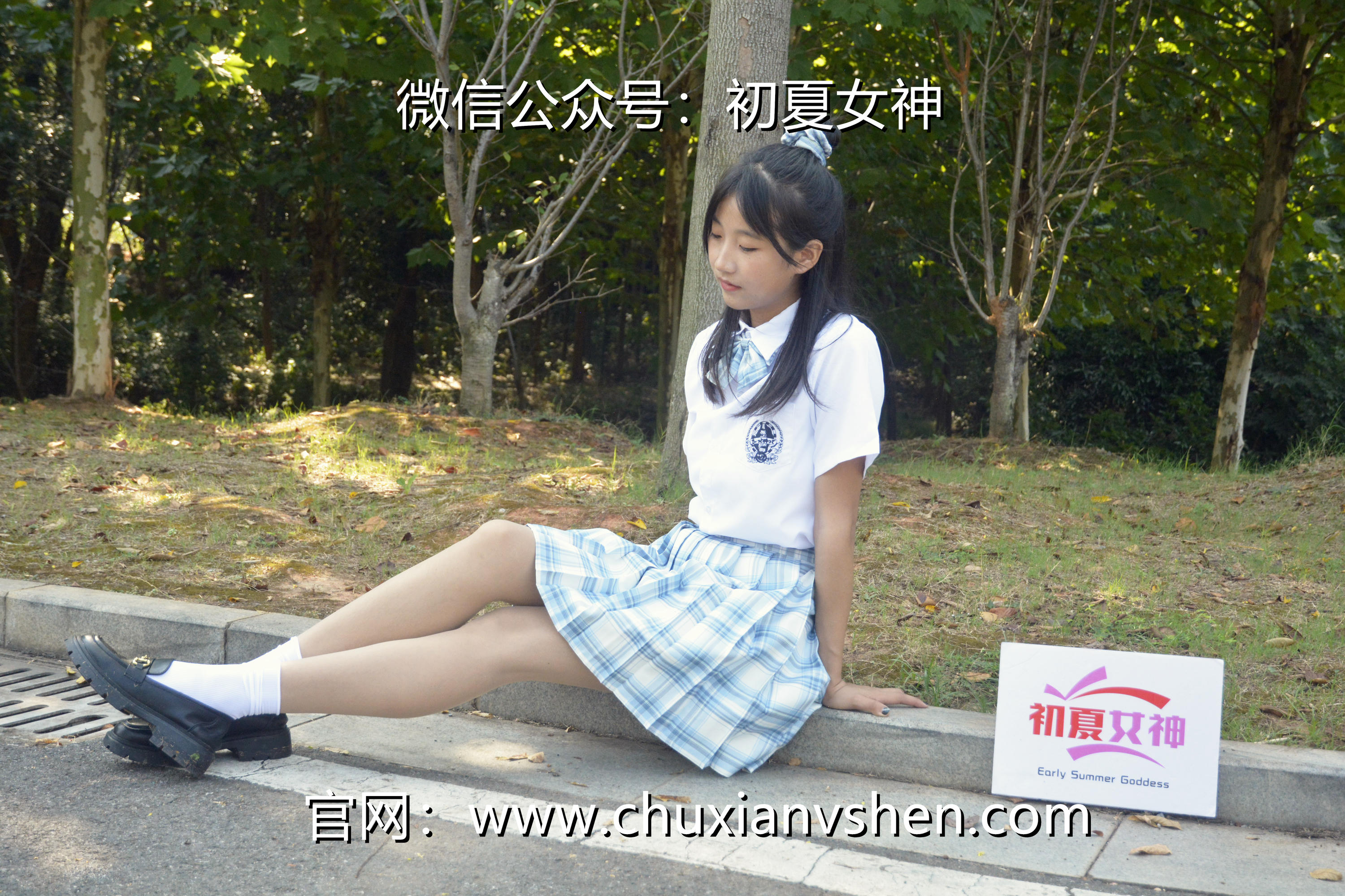 初夏女神 NO.020 点点 我的JK装[140P+1V／5.68GB]_第6集