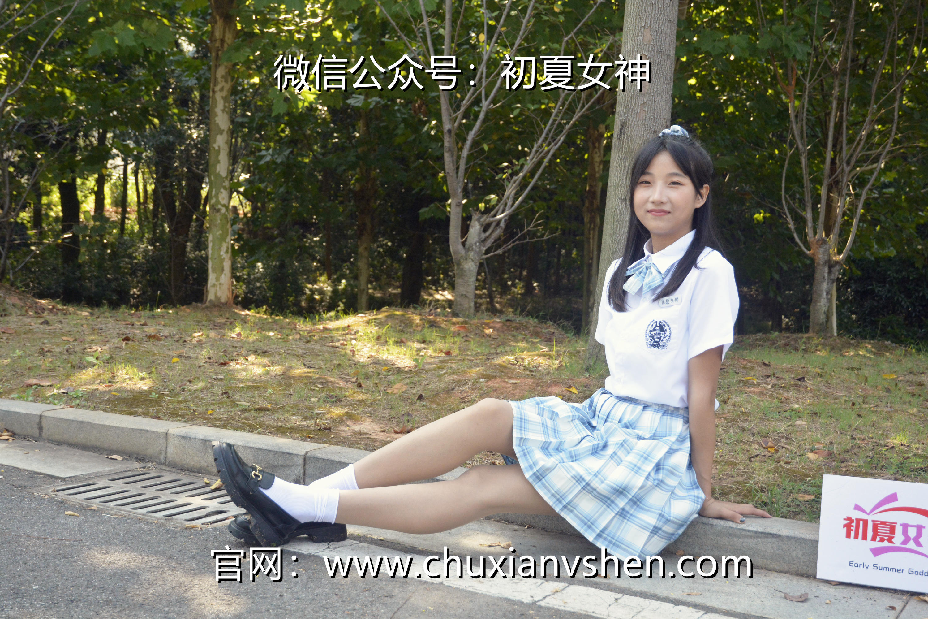 初夏女神 NO.020 点点 我的JK装[140P+1V／5.68GB]_第6集