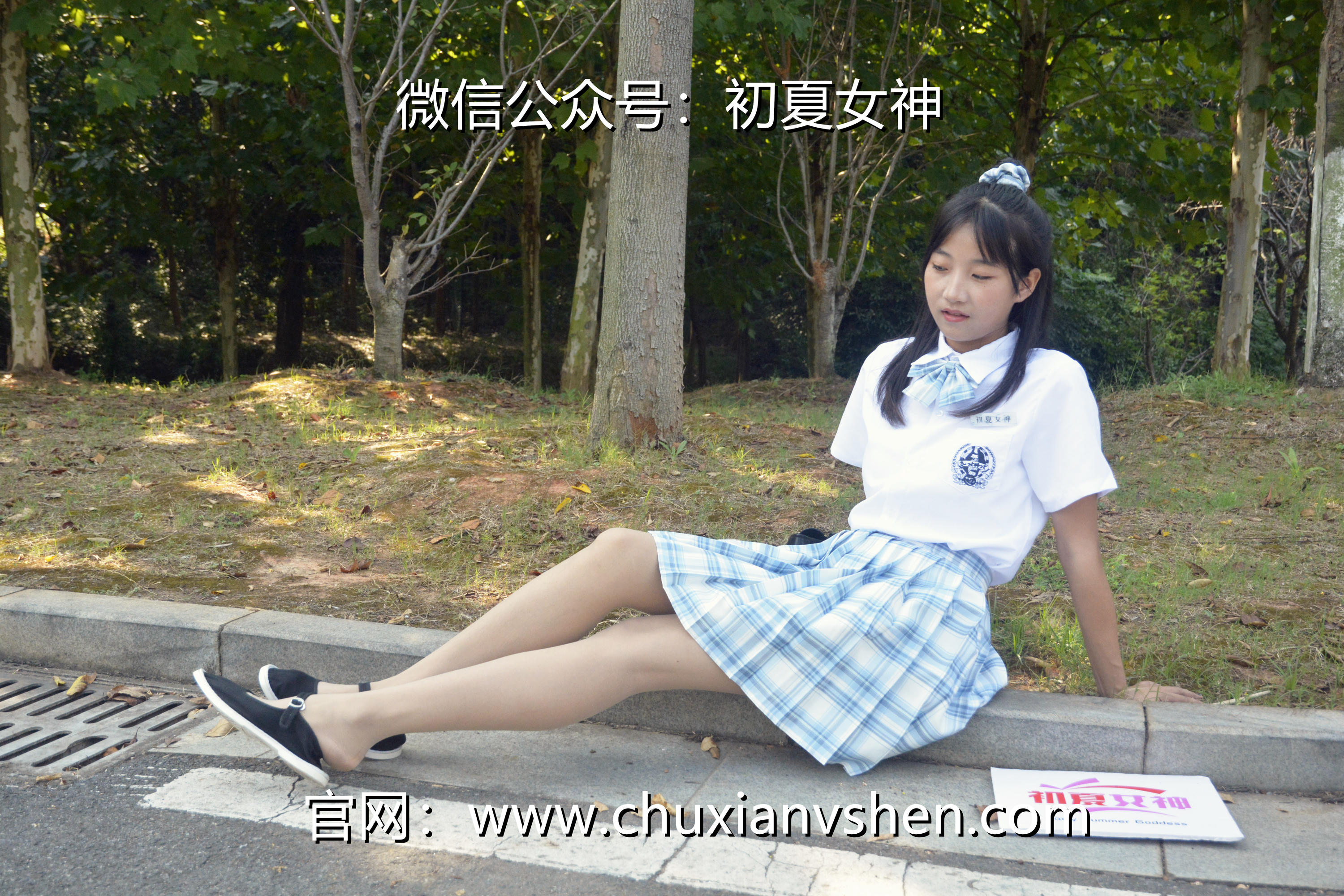 初夏女神 NO.020 点点 我的JK装[140P+1V／5.68GB]_第4集