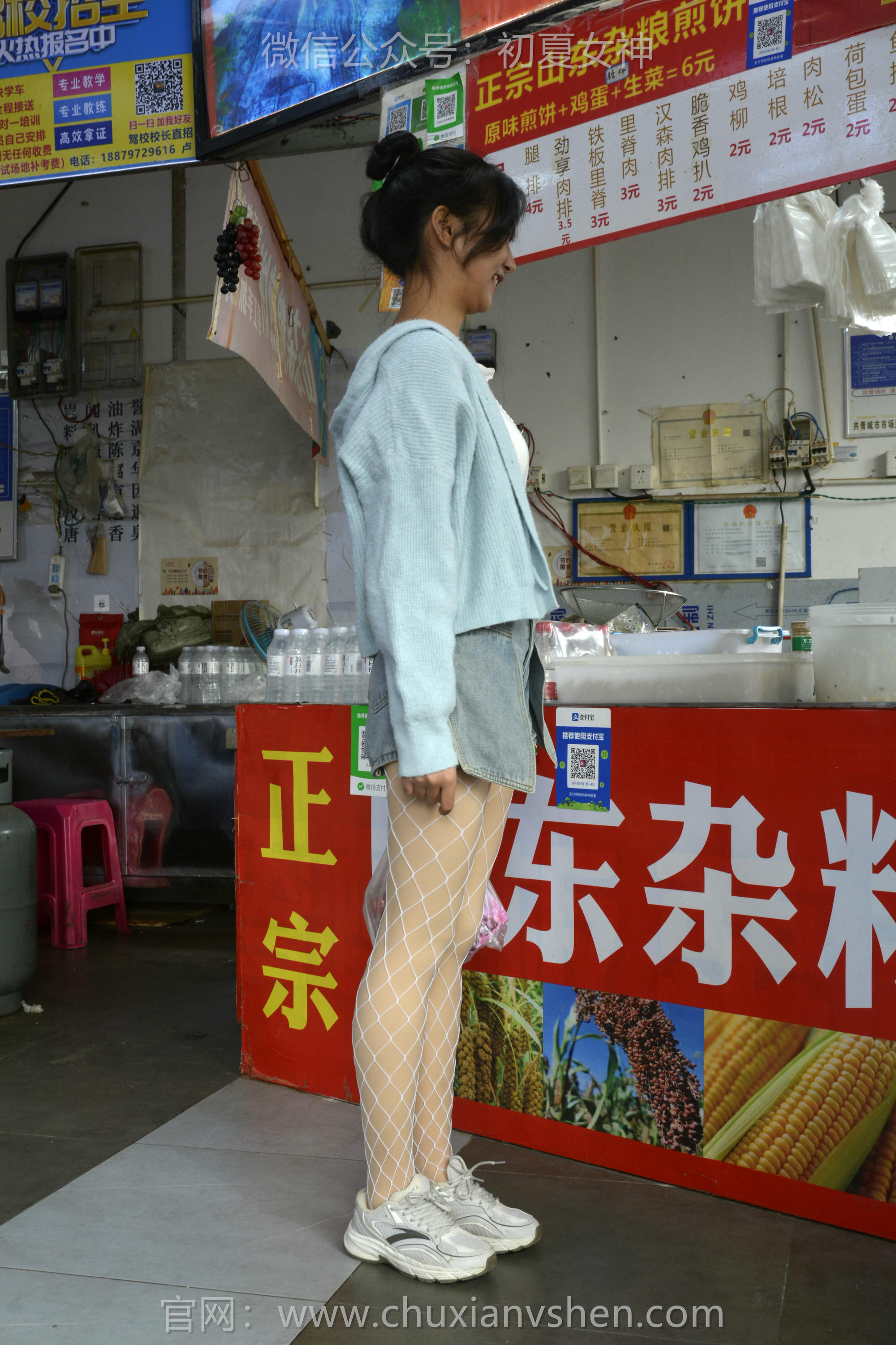 初夏女神 NO.135 点点 漏网之鱼[140P+1V／3.35GB]_第3集