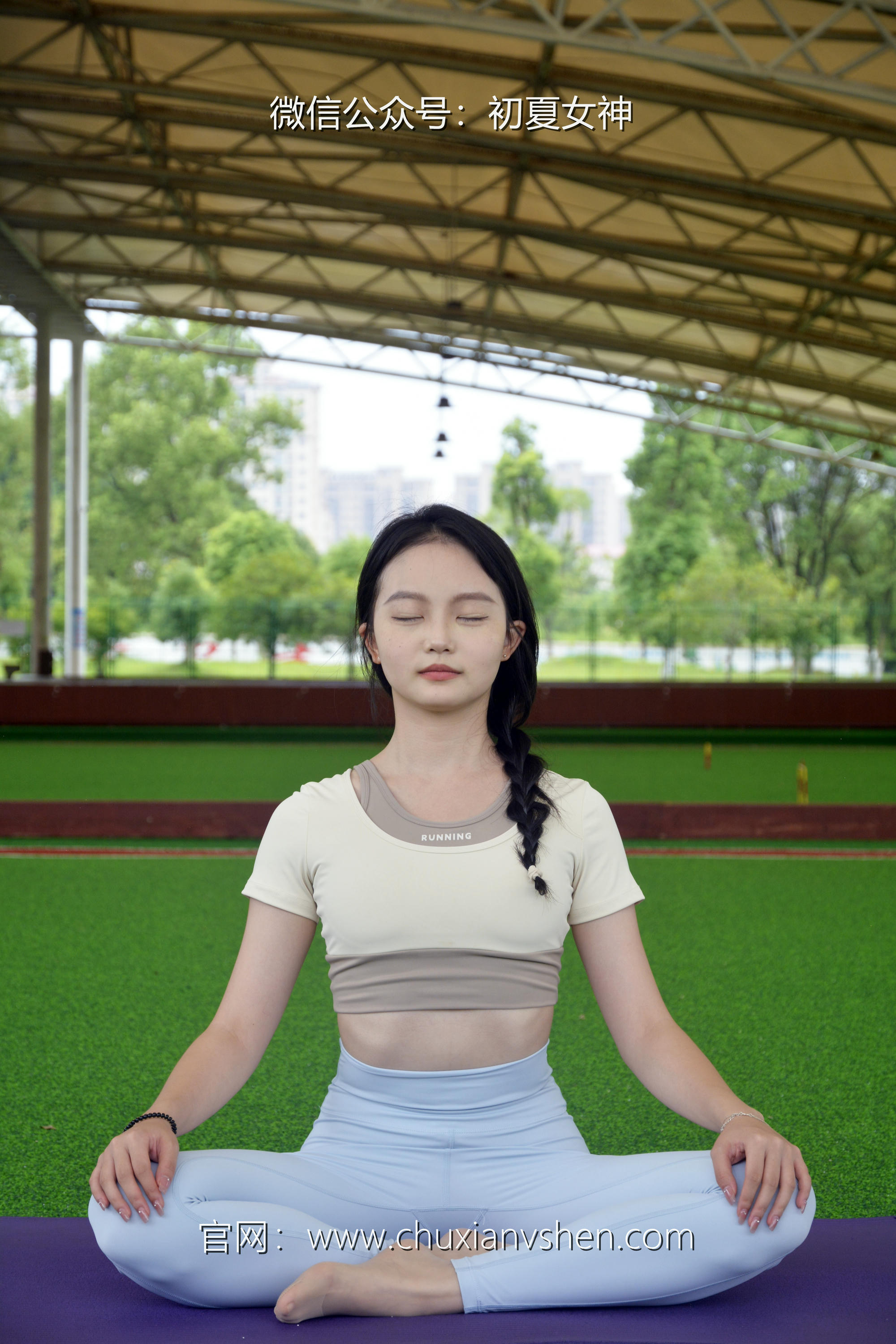 初夏女神 NO.033 双双 休闲瑜伽[150P+1V／5.79GB]_第1集