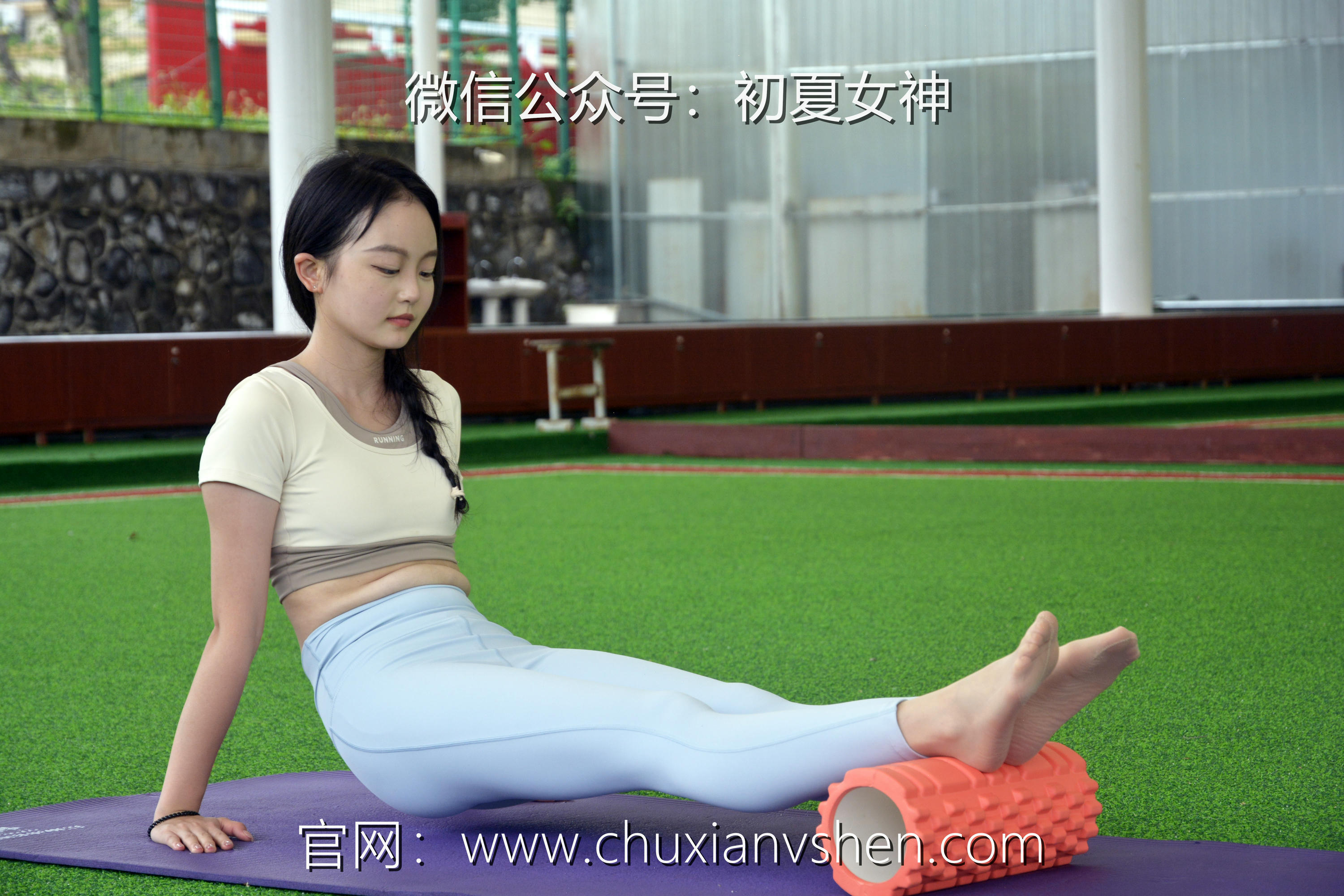 初夏女神 NO.033 双双 休闲瑜伽[150P+1V／5.79GB]_第5集