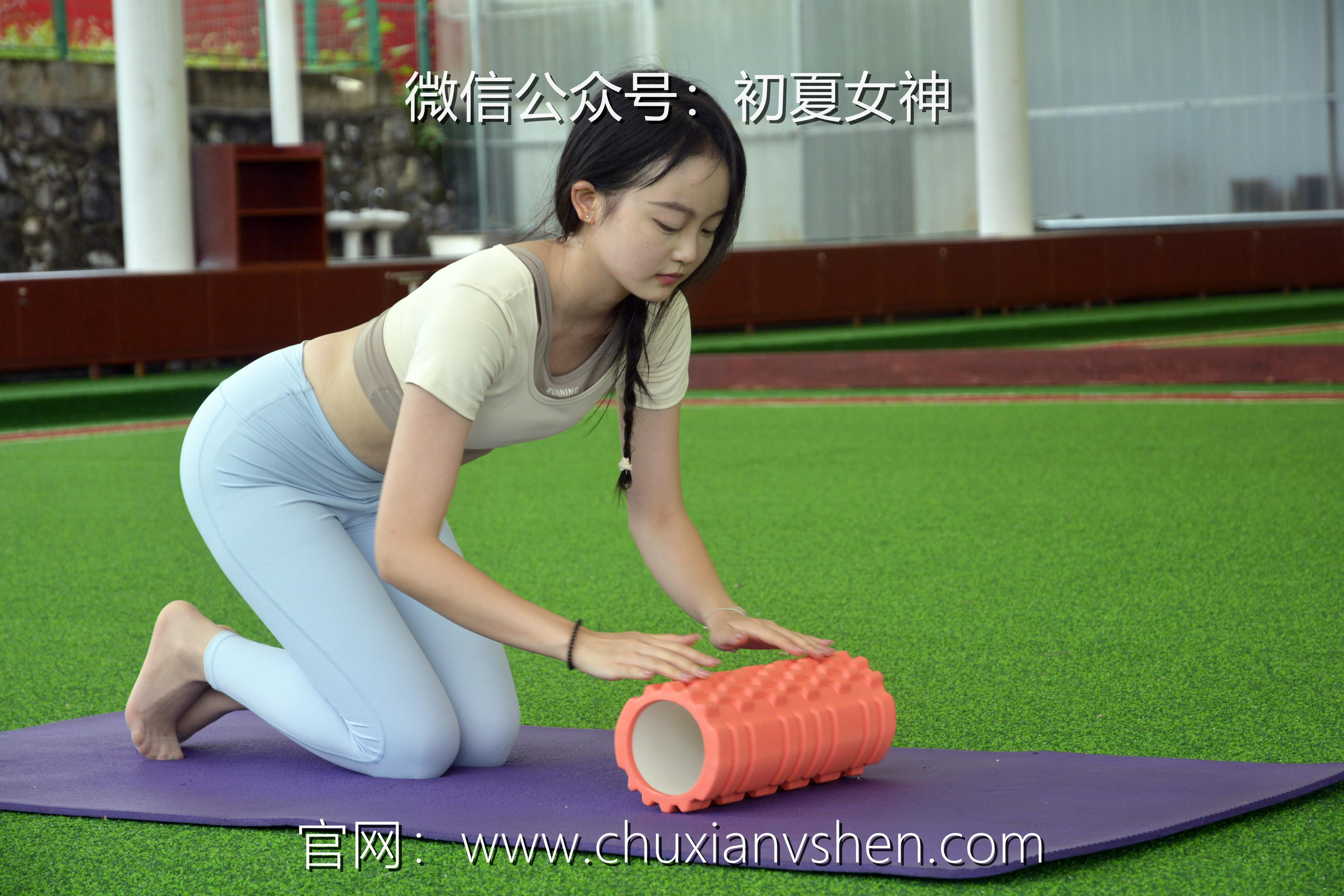 初夏女神 NO.033 双双 休闲瑜伽[150P+1V／5.79GB]_第6集