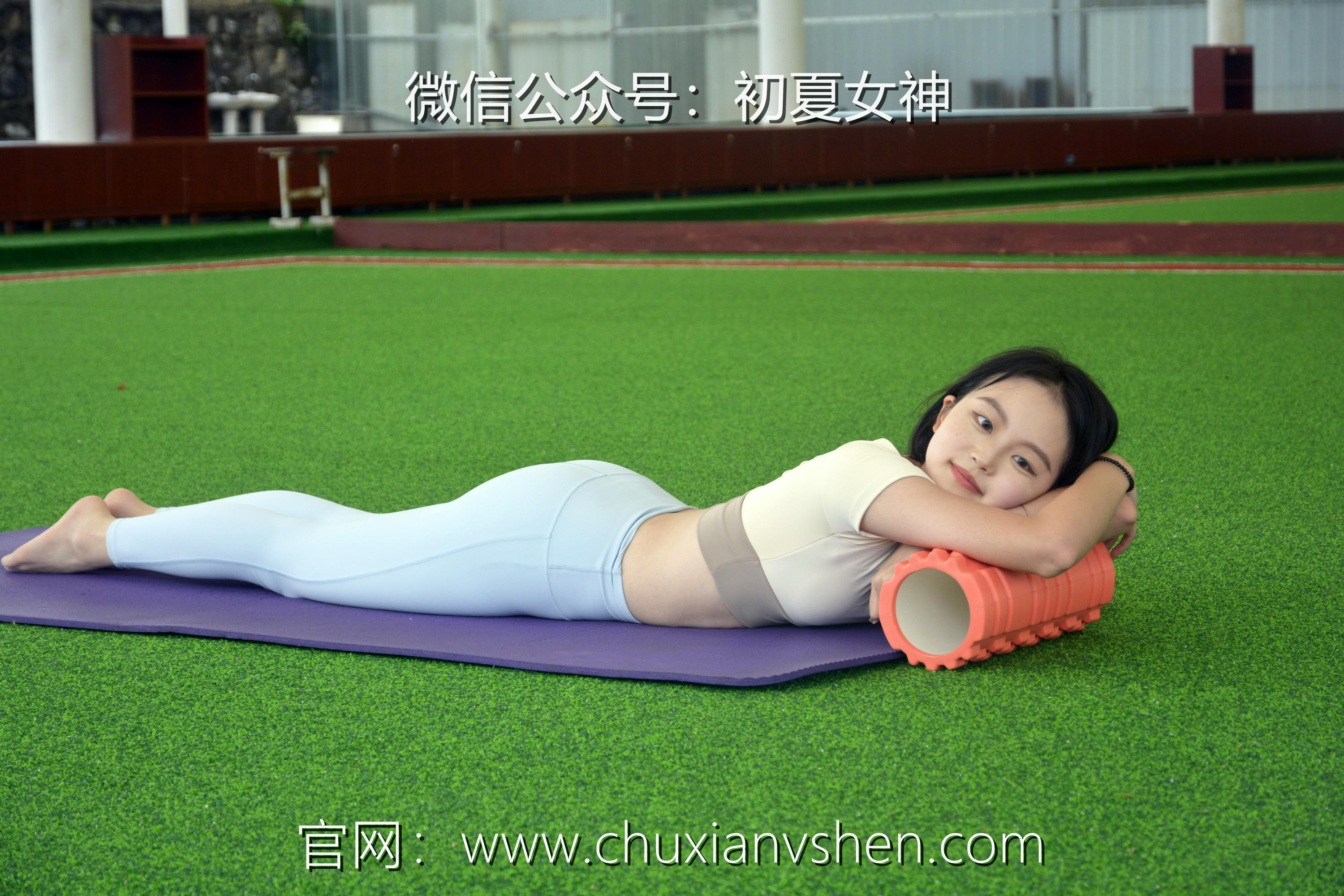 初夏女神 NO.033 双双 休闲瑜伽[150P+1V／5.79GB]_第6集