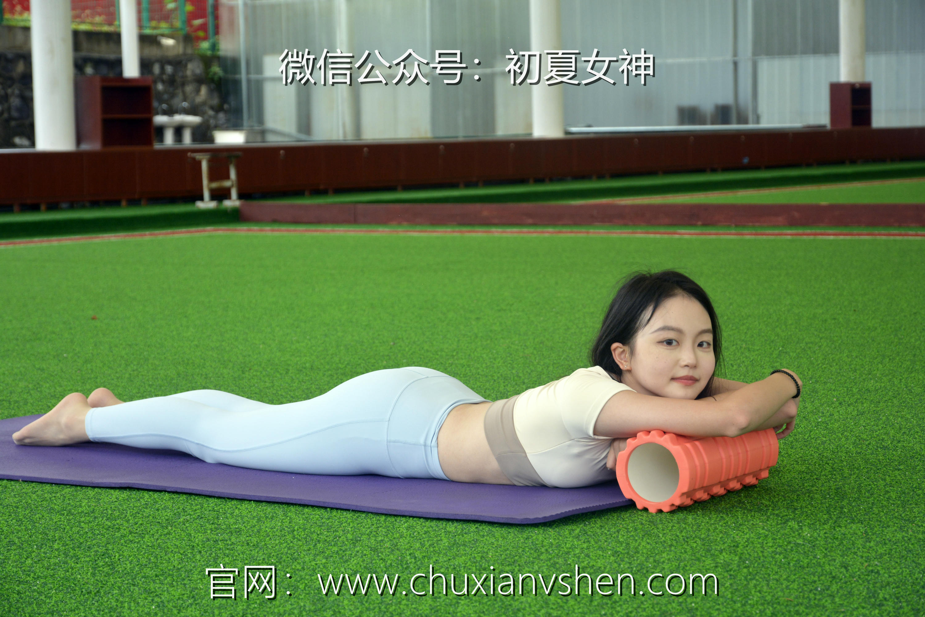 初夏女神 NO.033 双双 休闲瑜伽[150P+1V／5.79GB]_第6集