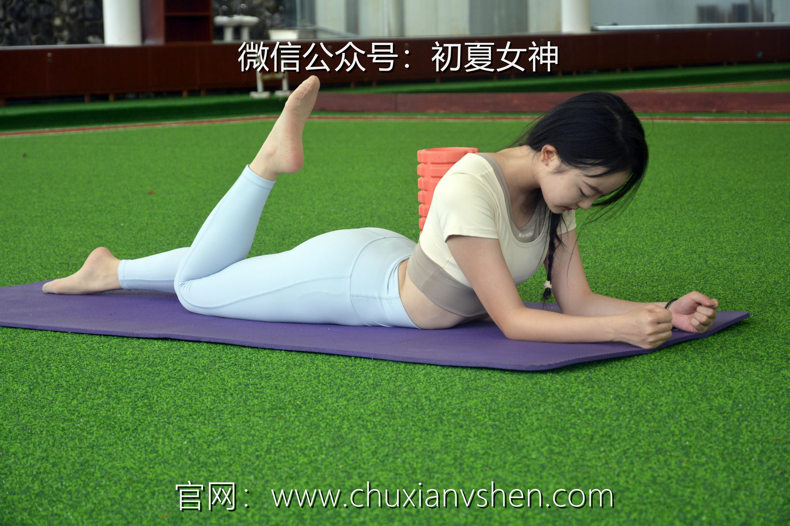 初夏女神 NO.033 双双 休闲瑜伽[150P+1V／5.79GB]_第7集