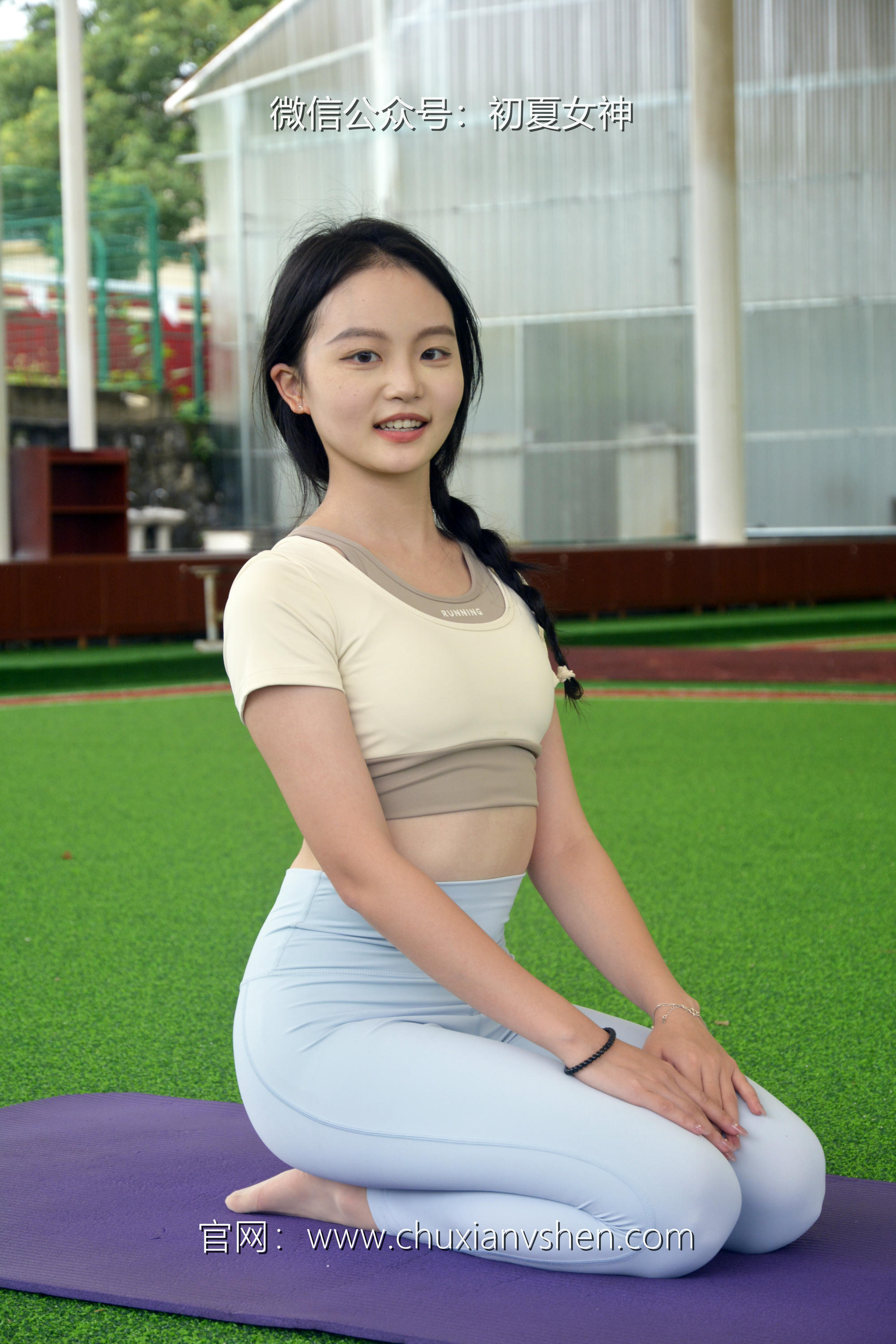 初夏女神 NO.033 双双 休闲瑜伽[150P+1V／5.79GB]_第1集