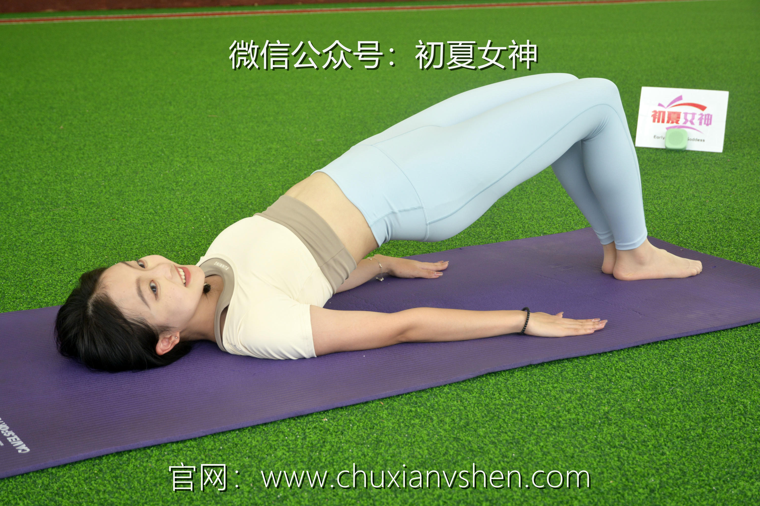 初夏女神 NO.033 双双 休闲瑜伽[150P+1V／5.79GB]_第1集