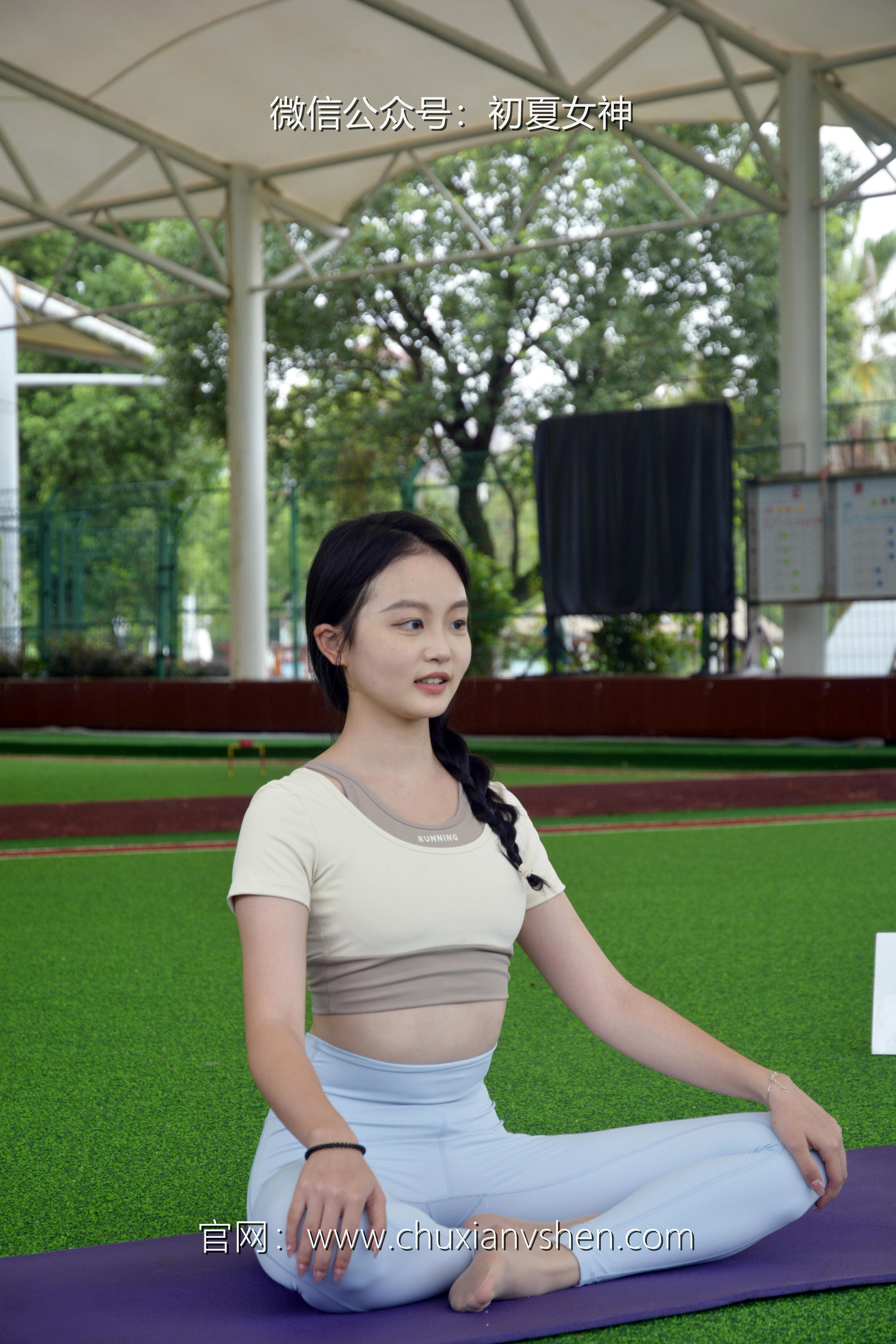 初夏女神 NO.033 双双 休闲瑜伽[150P+1V／5.79GB]_第1集