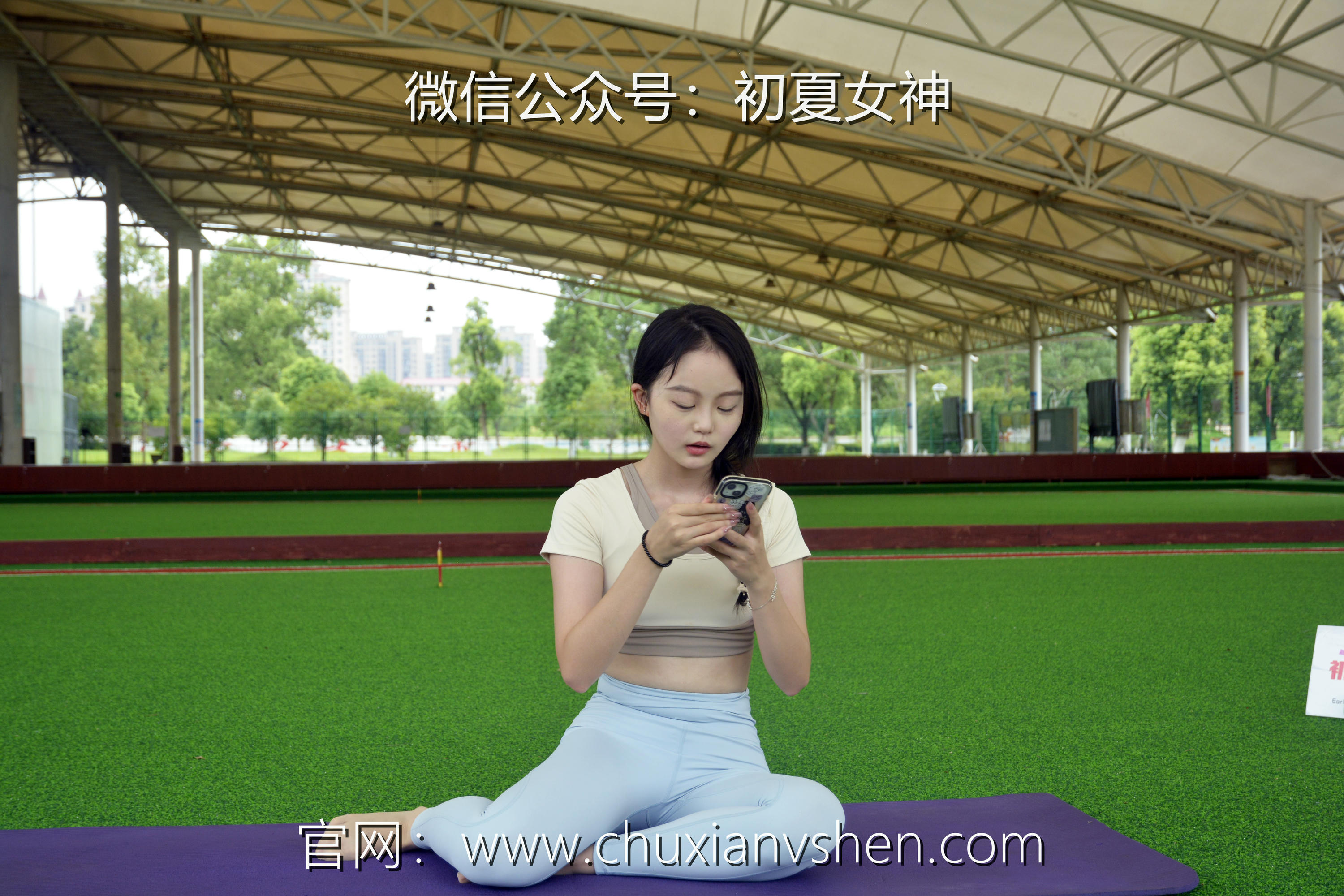 初夏女神 NO.033 双双 休闲瑜伽[150P+1V／5.79GB]_第2集