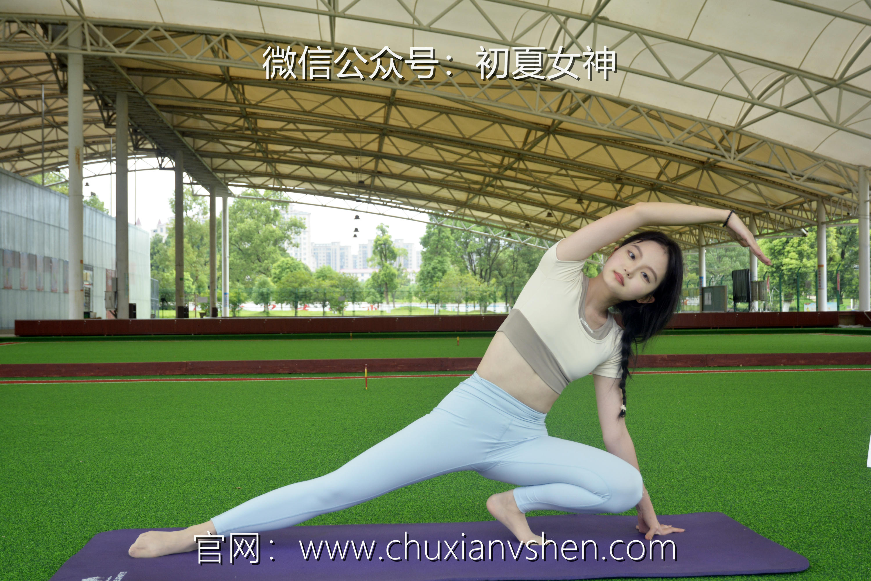 初夏女神 NO.033 双双 休闲瑜伽[150P+1V／5.79GB]_第2集