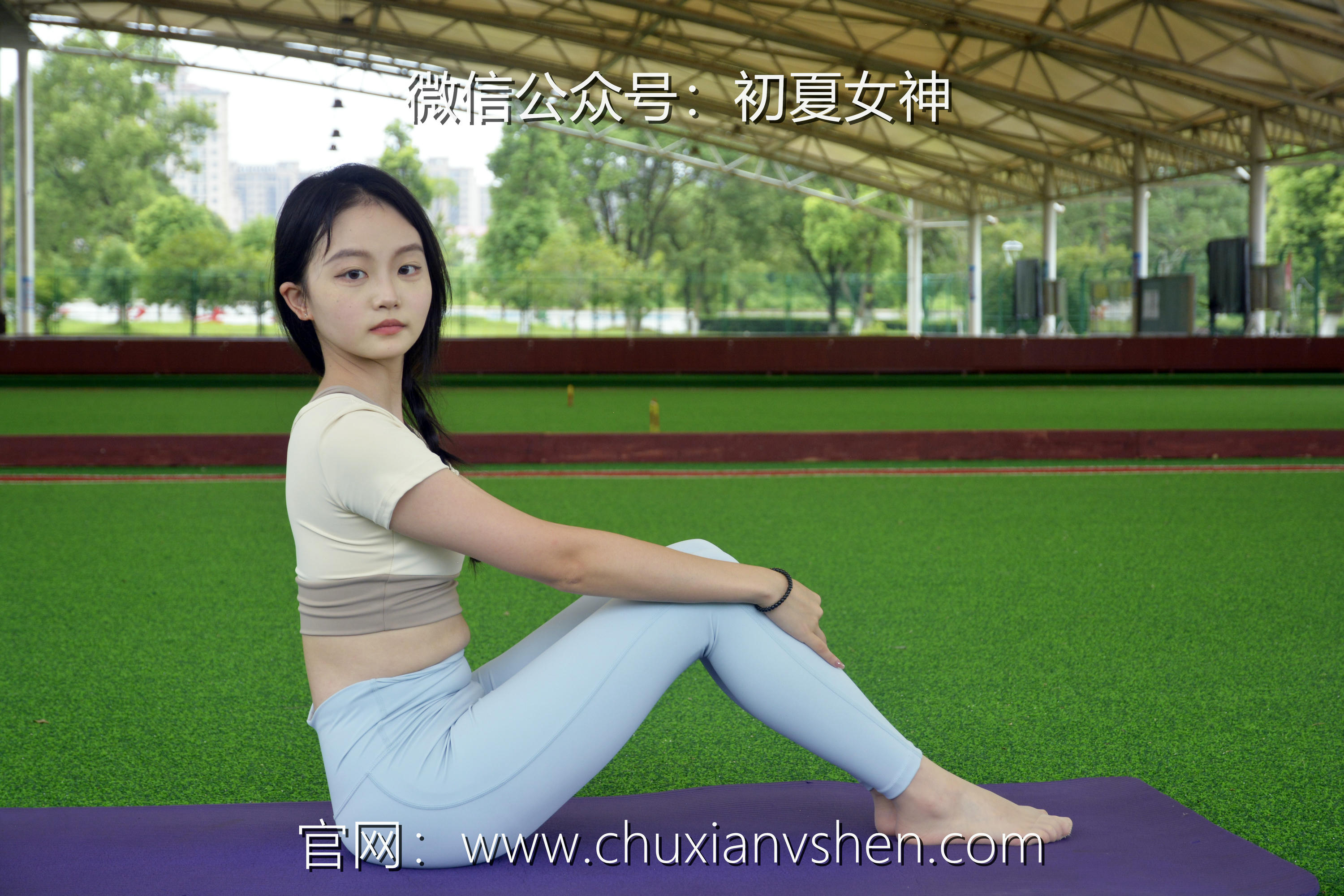 初夏女神 NO.033 双双 休闲瑜伽[150P+1V／5.79GB]_第2集