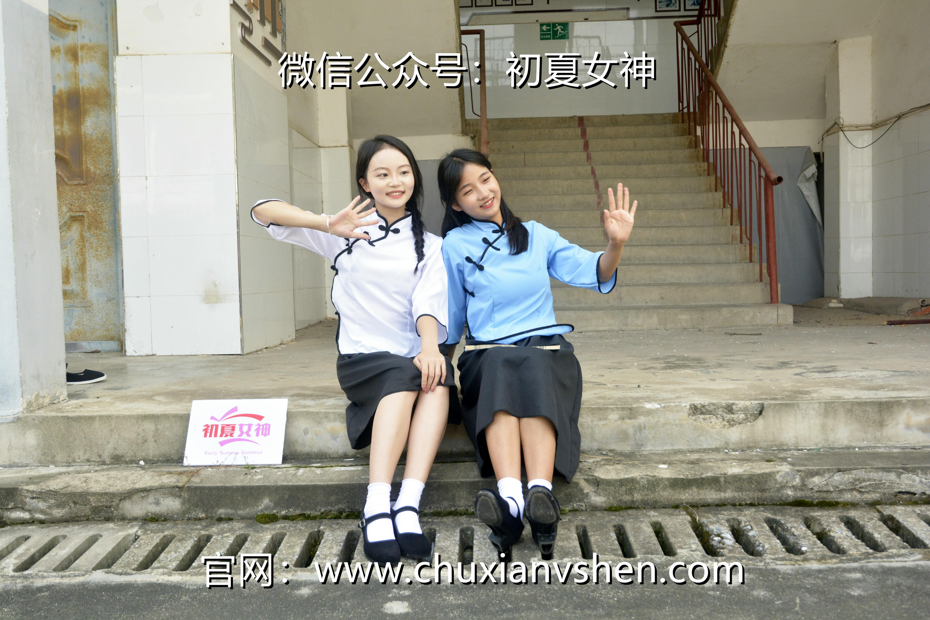 初夏女神 NO.034 点点、双双 民国姐妹[180P+2V／7.51GB]_第9集