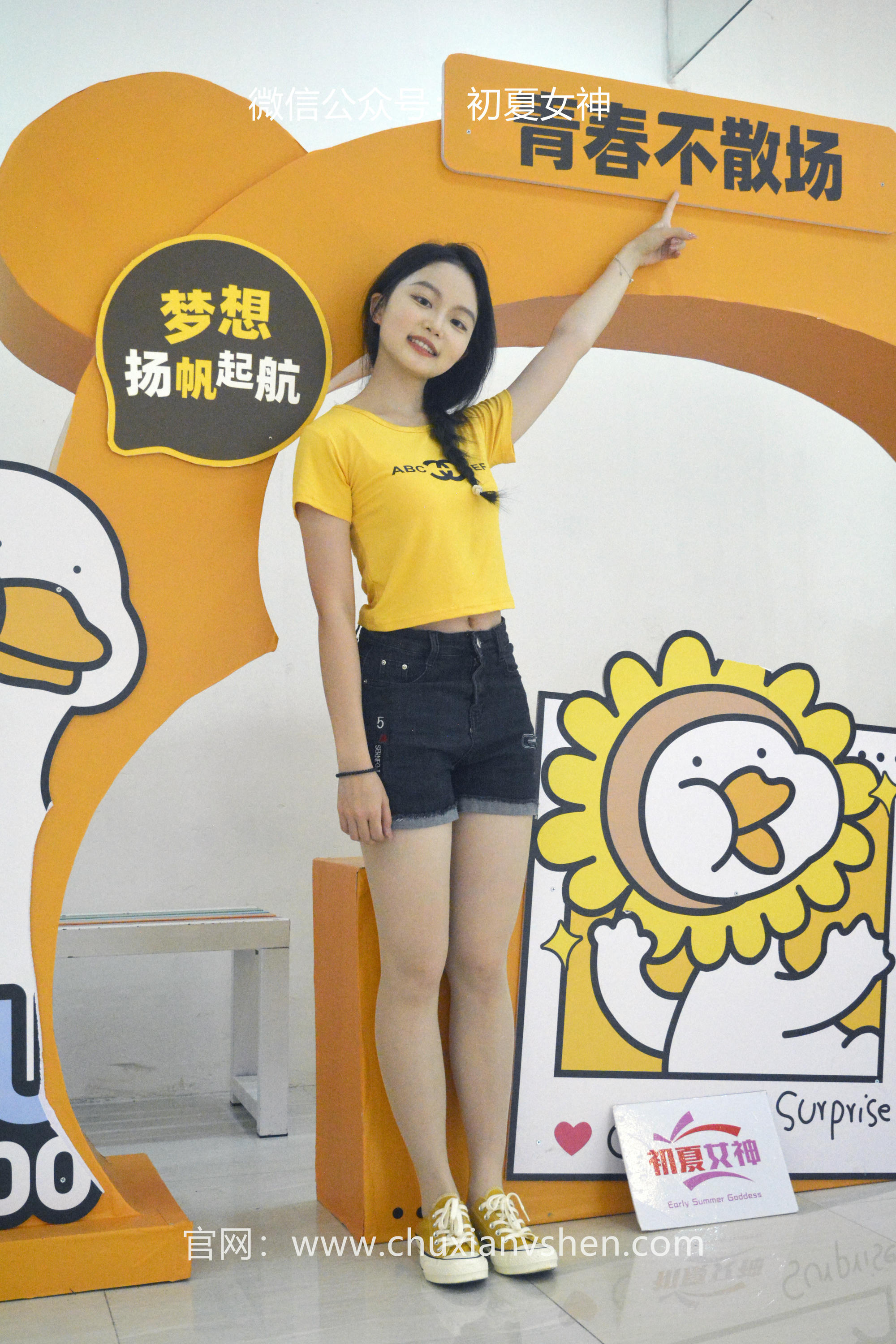 初夏女神 NO.038 双双 元气少女[160P+1V／4.54GB]_第4集