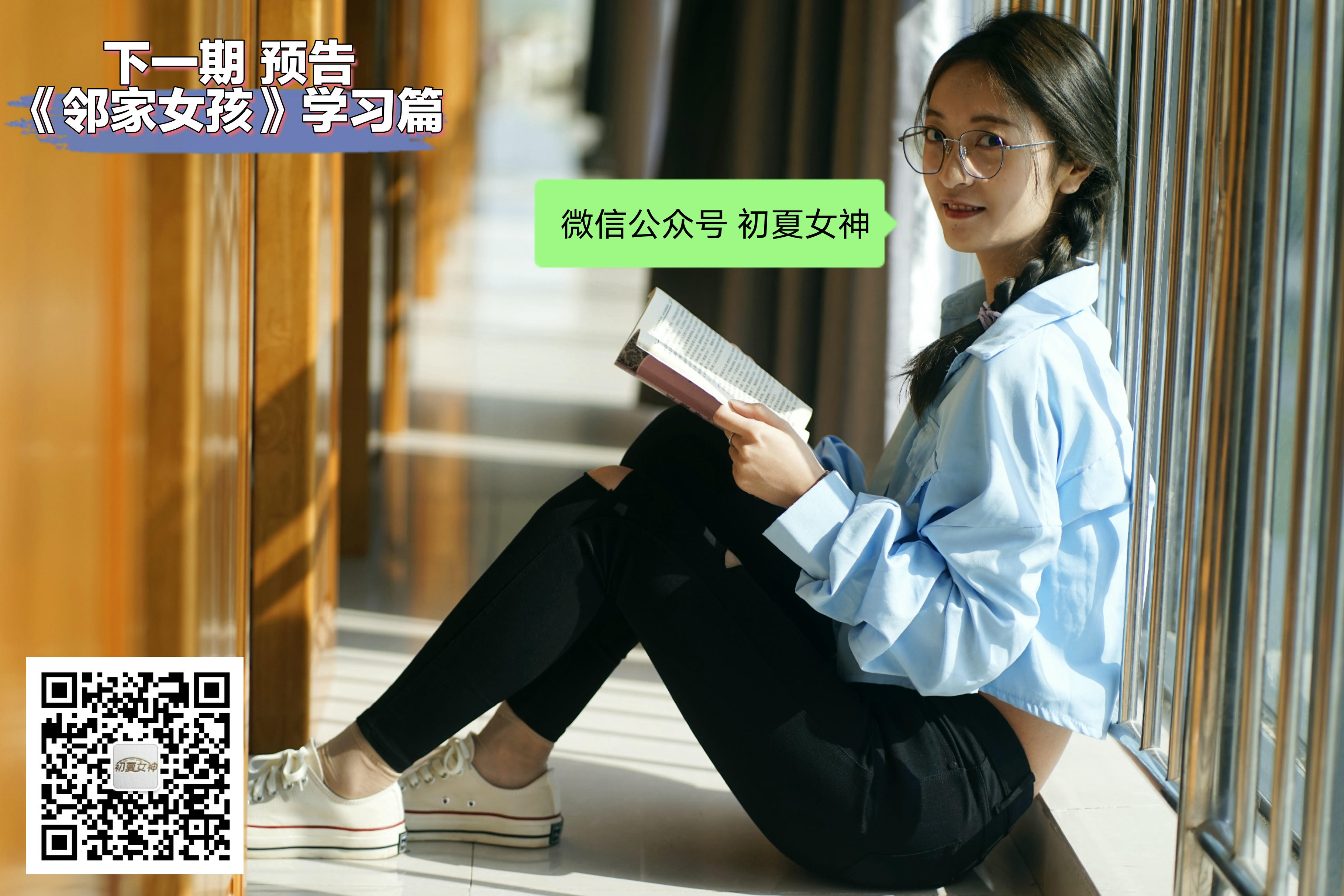 初夏女神合集_第41集