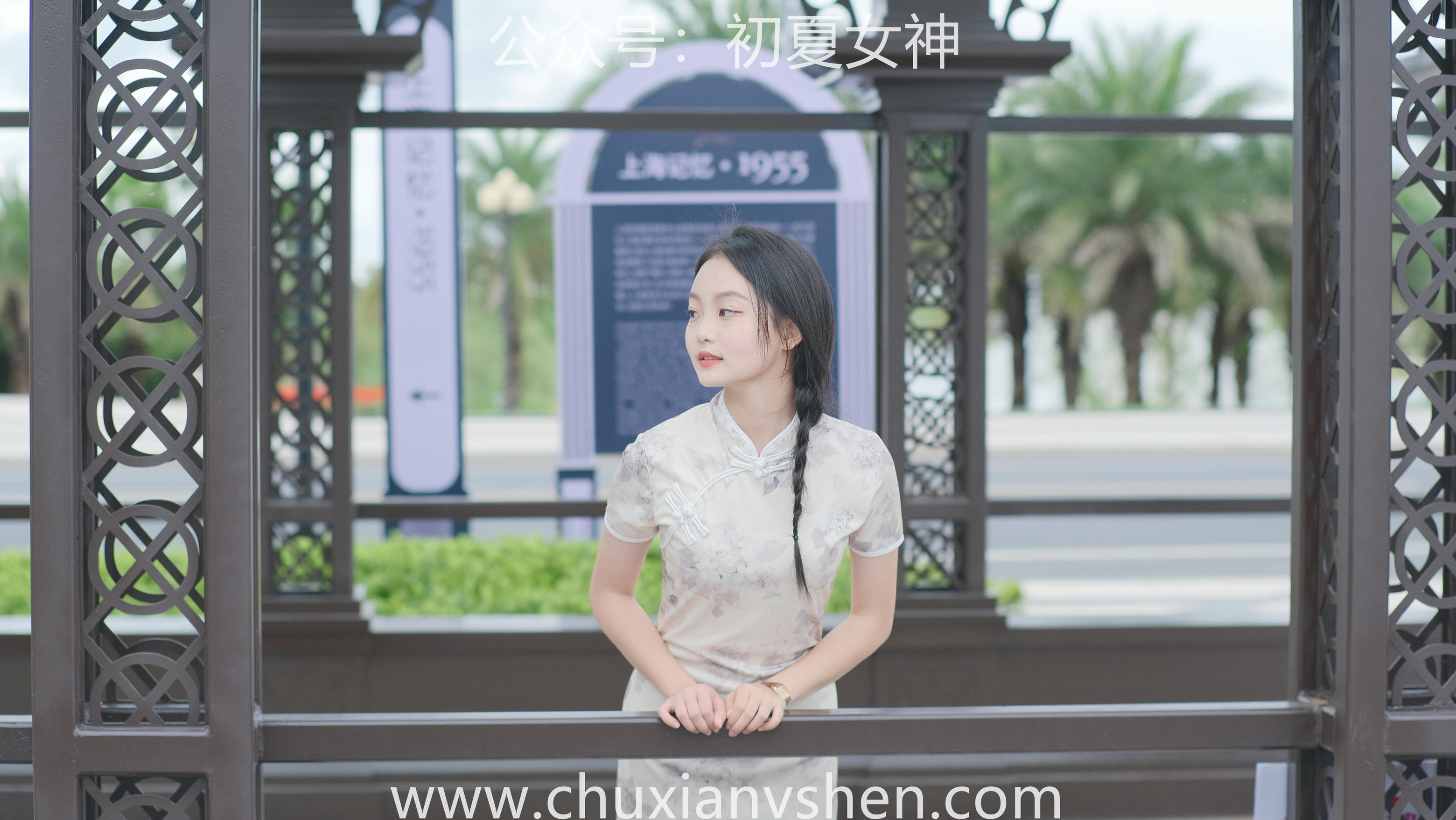 初夏女神 NO.049 双双 旗袍少女[203P+1V／6.58GB]_第2集