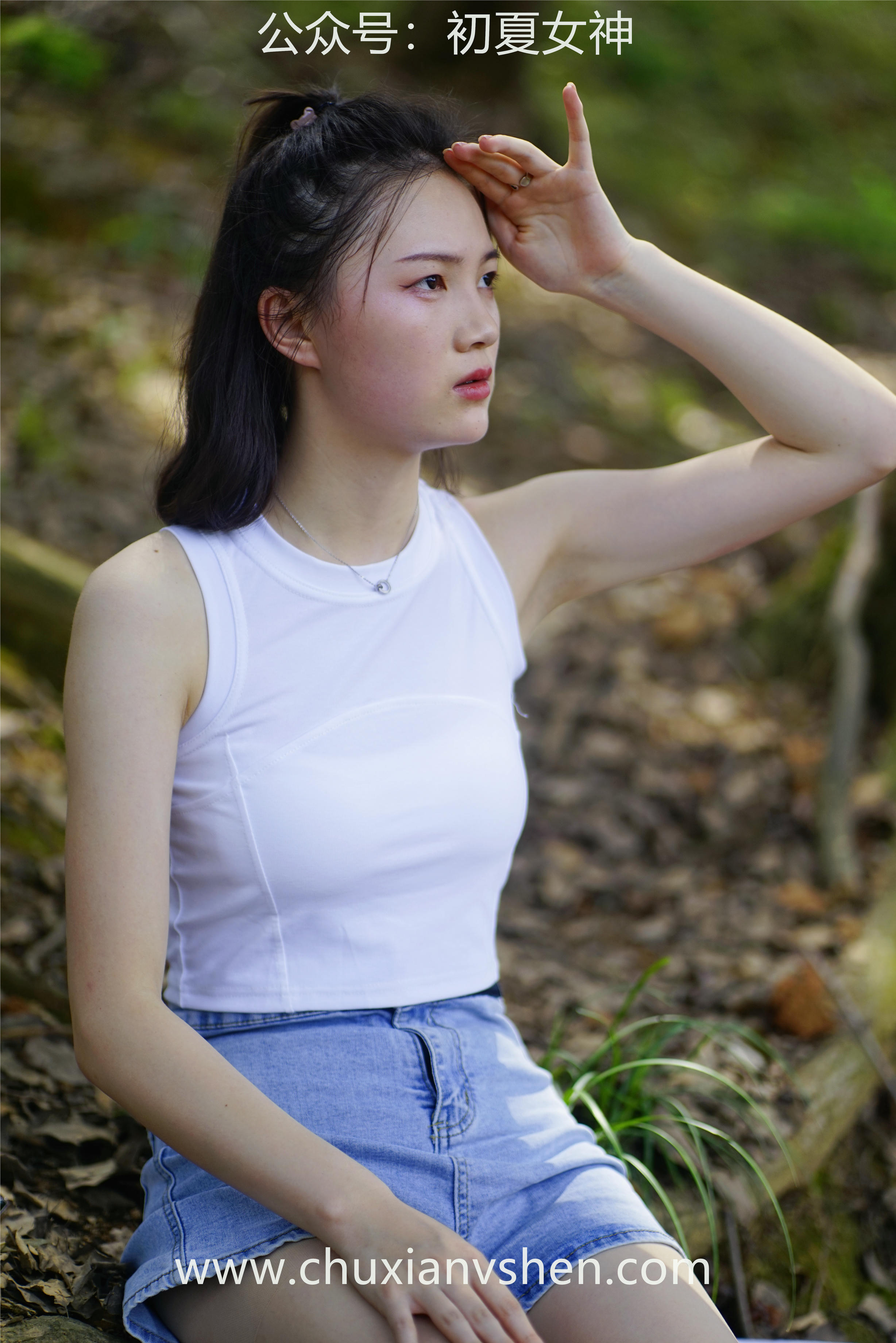 初夏女神 NO.052 大发 山野大发[132P+1V／4.04GB]_第7集