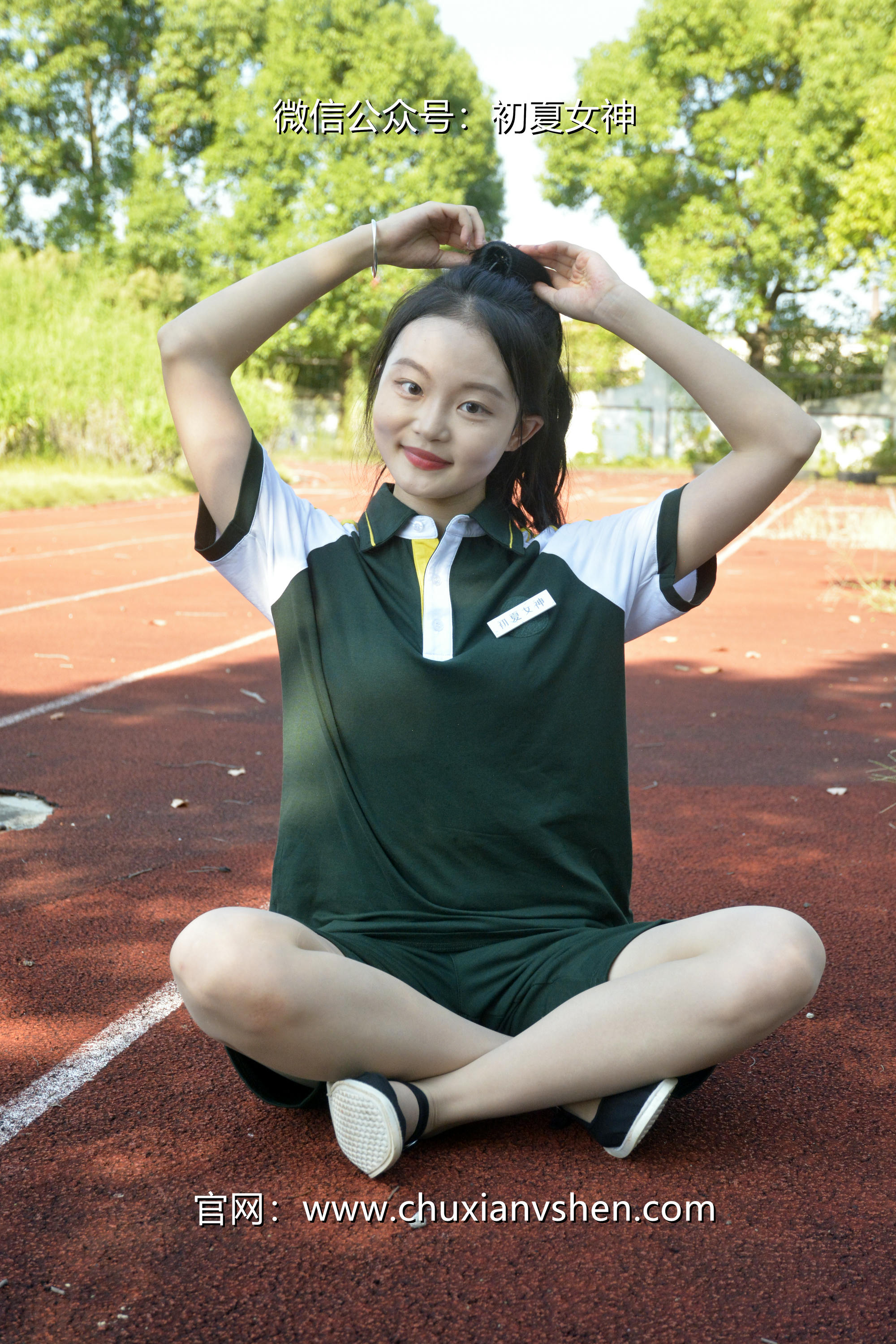 初夏女神 NO.023 双双 绿色校服[160P+1V／5.93GB]_第7集