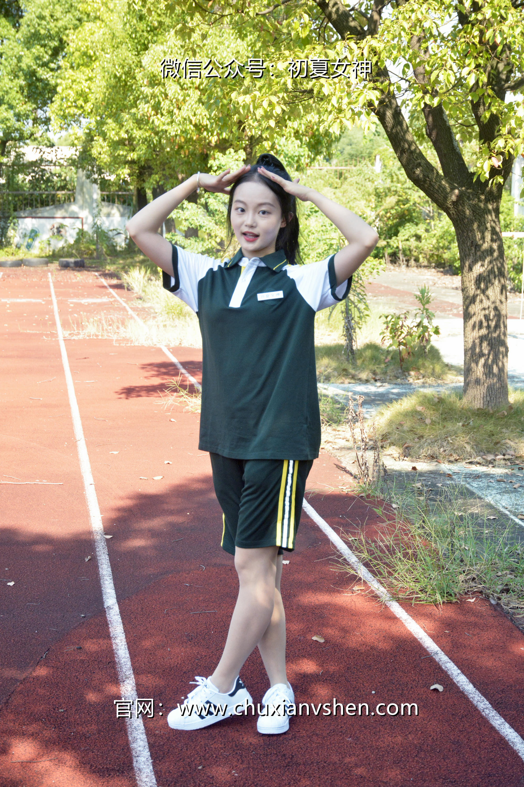 初夏女神 NO.023 双双 绿色校服[160P+1V／5.93GB]_第1集