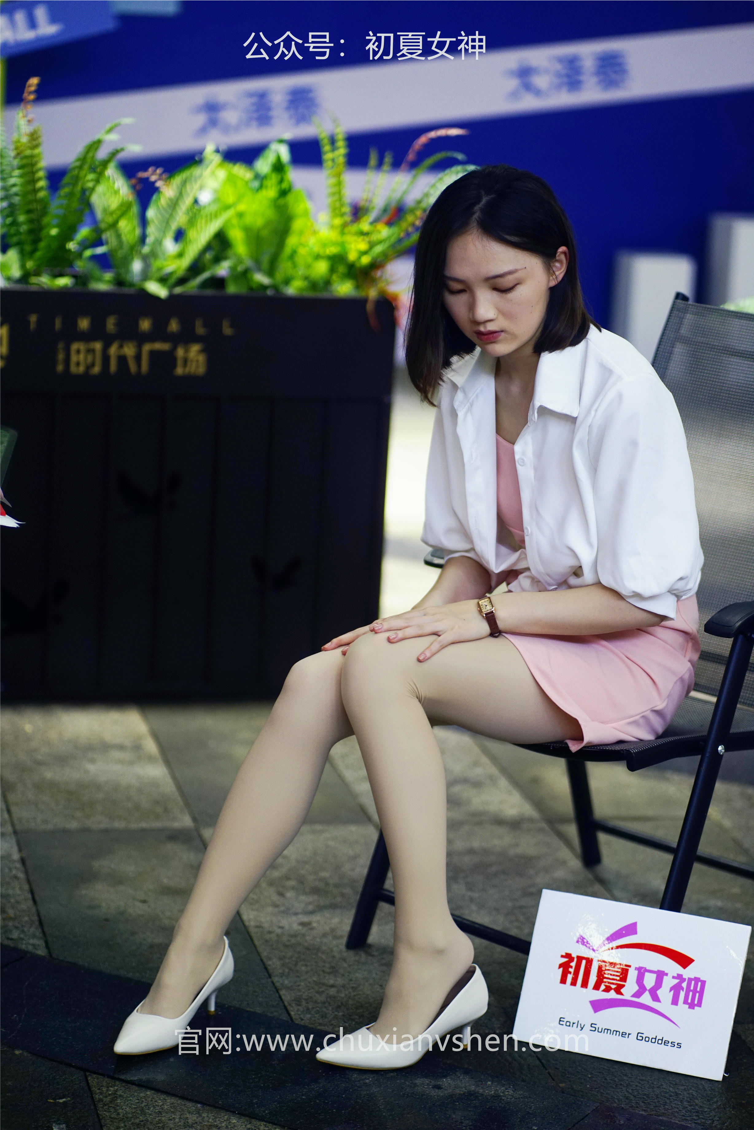 初夏女神 NO.066 大发 周末兼职[226P+1V／7.36GB]_第3集