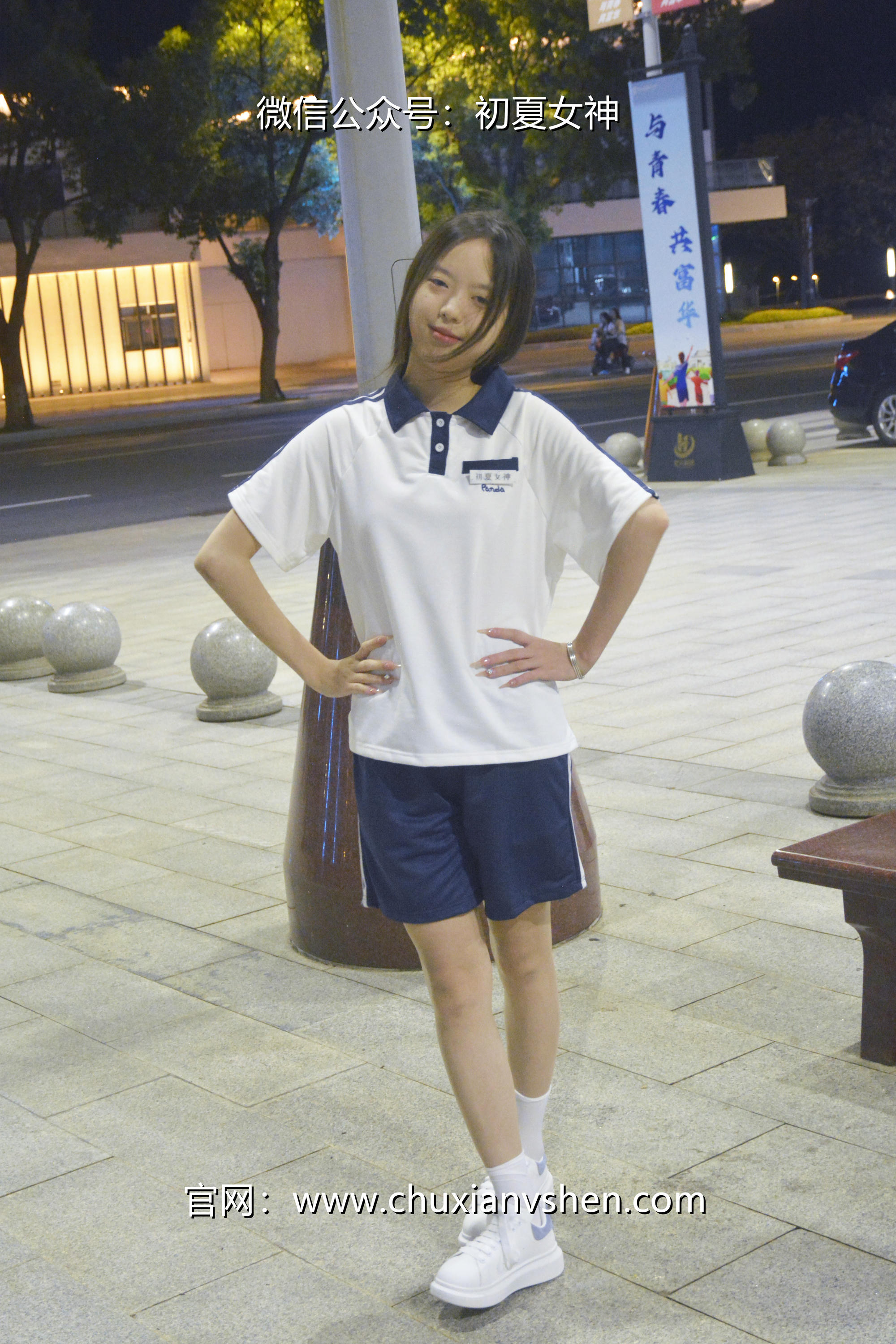 初夏女神 NO.028 情情 开学前夕[116P+1V／5.41GB]_第6集