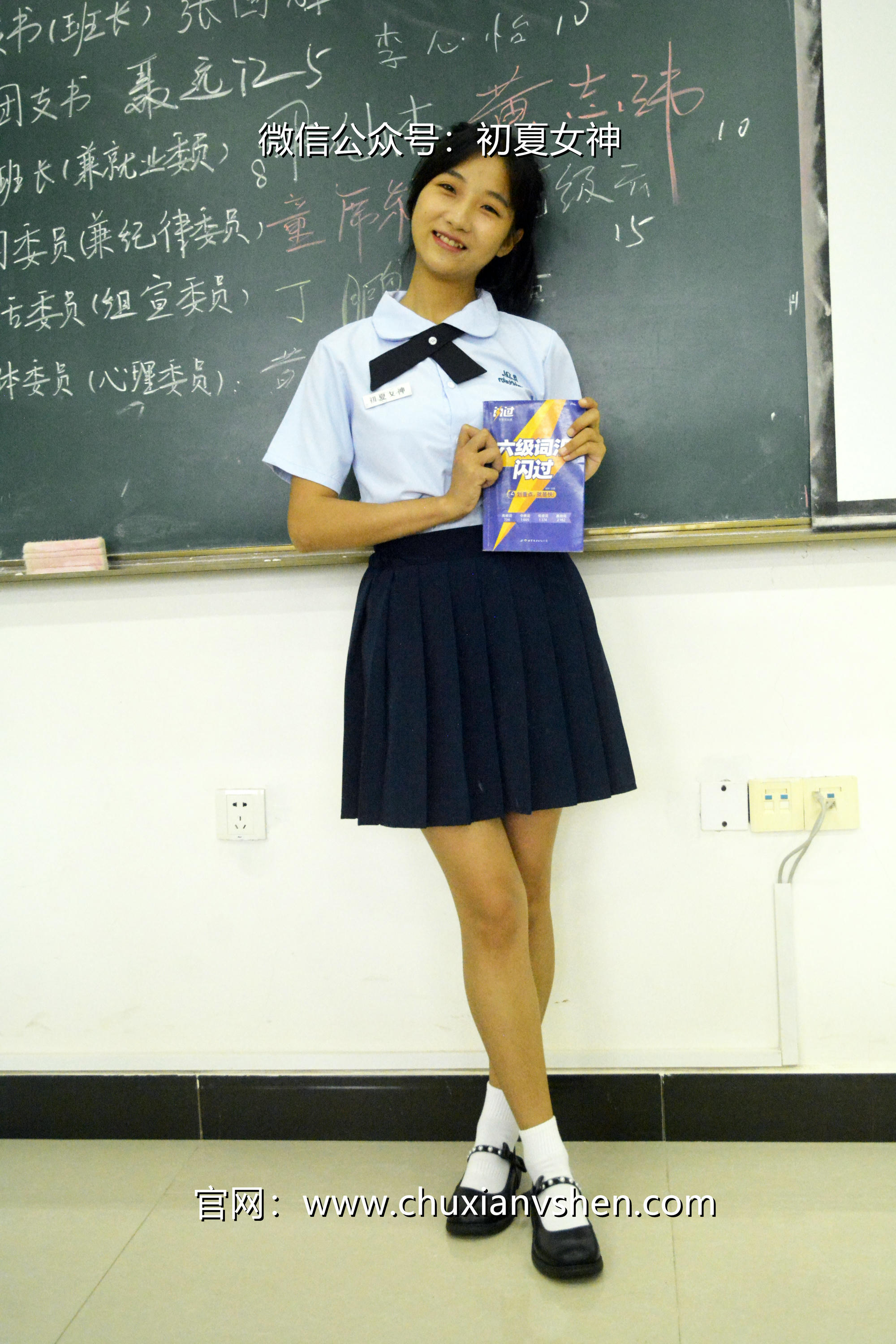 初夏女神 NO.089 点点 异国校服[155P+1V／5.51GB]_第1集