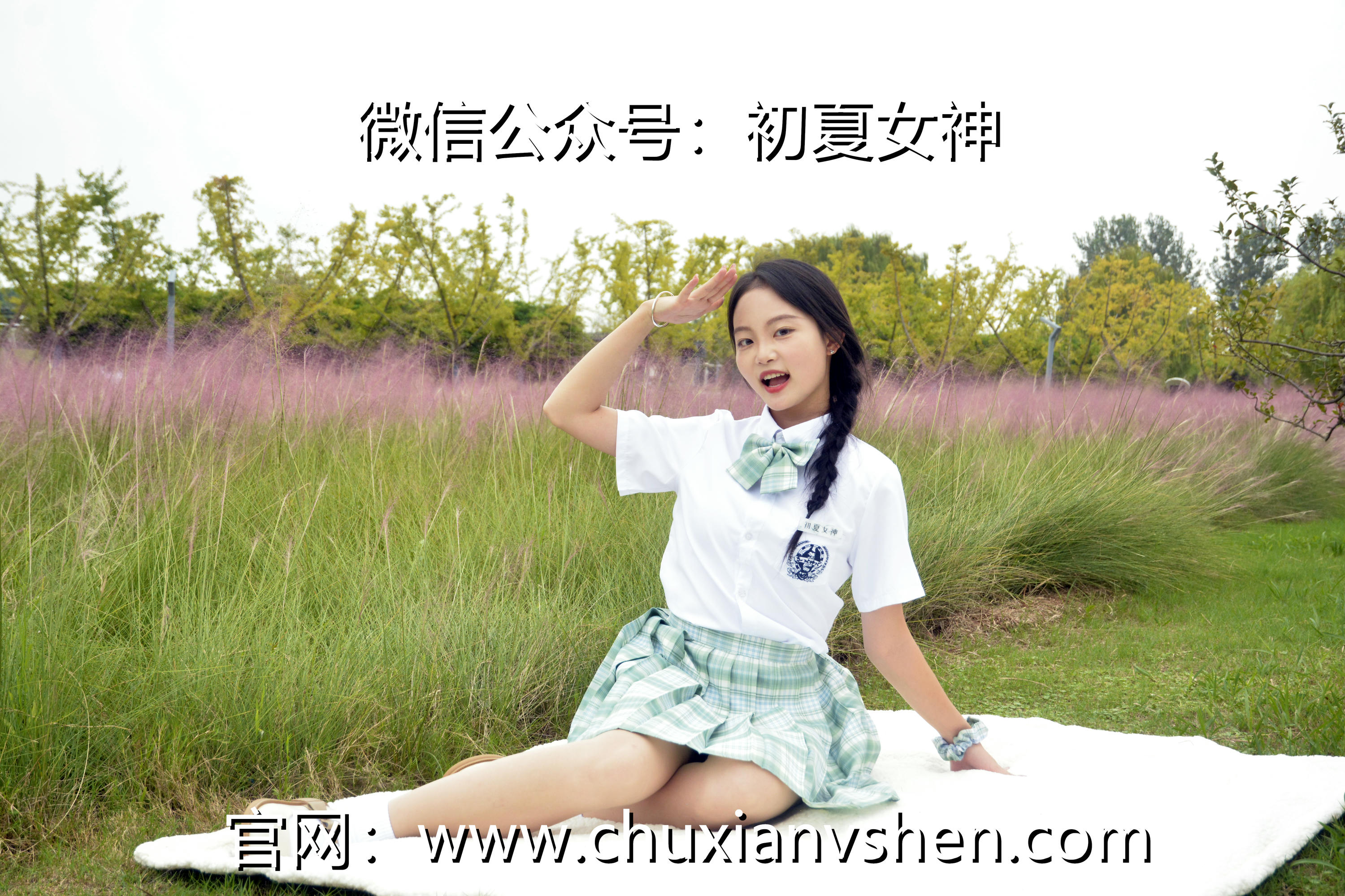 初夏女神 NO.093 双双 雪松JK套[140P+1V／5.53GB]_第1集